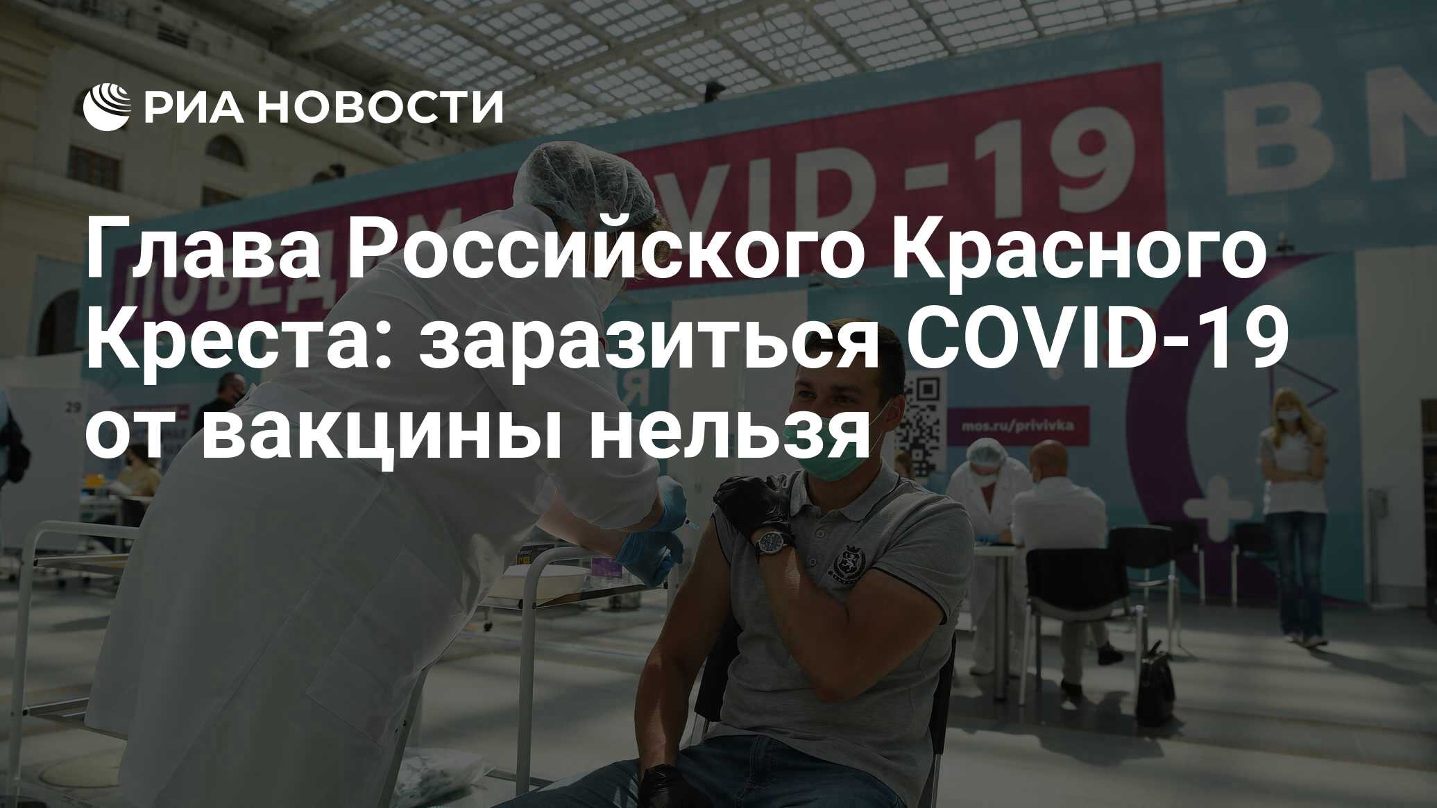 Глава российского красного креста