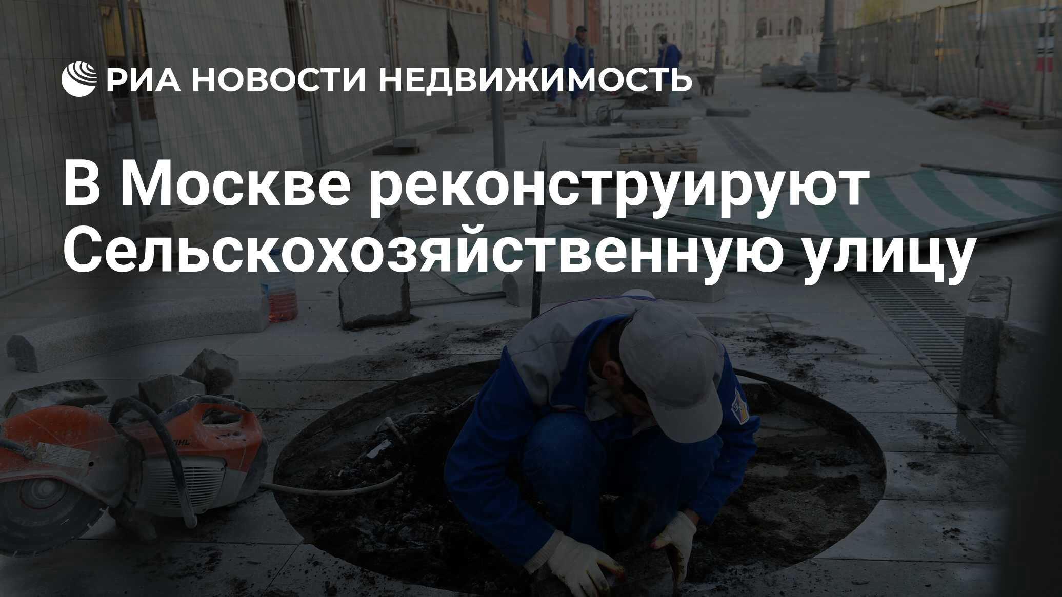 Реконструкция сельскохозяйственной улицы план