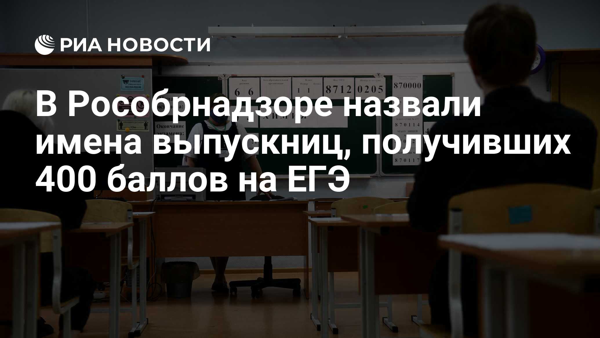 400 баллов на егэ 2024
