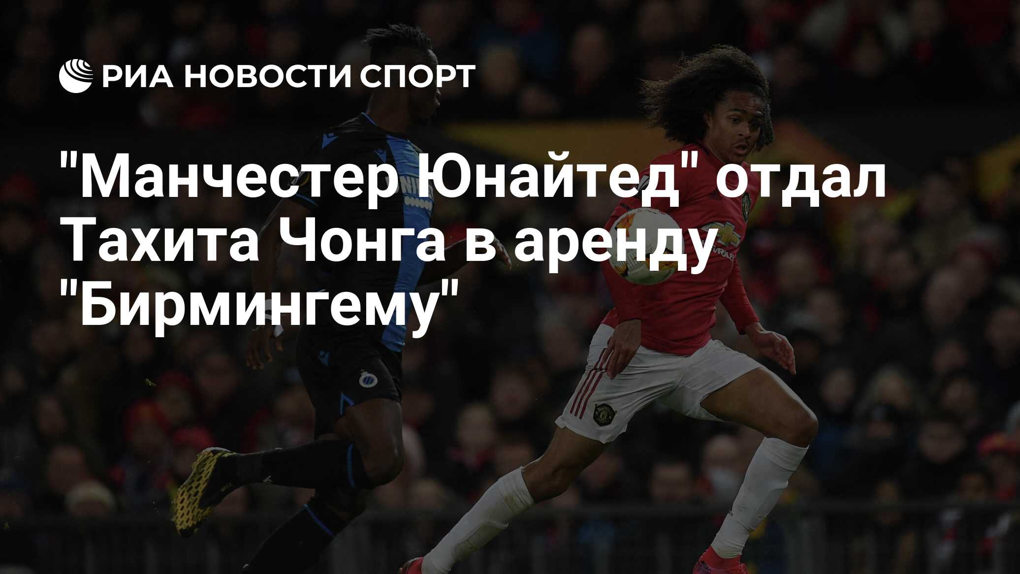 Матч манчестер юнайтед бирмингем Матч манчестер юнайтед бирмингем