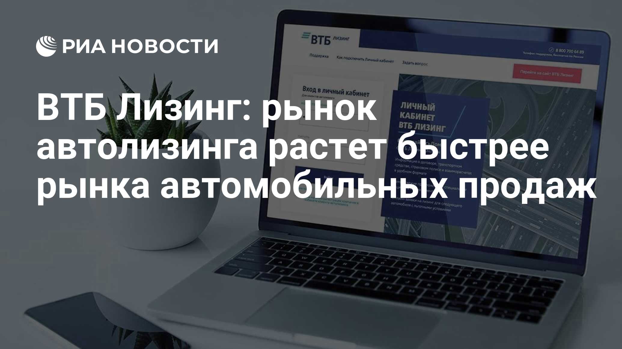 Ао Втб Лизинг Продажа Б У Авто