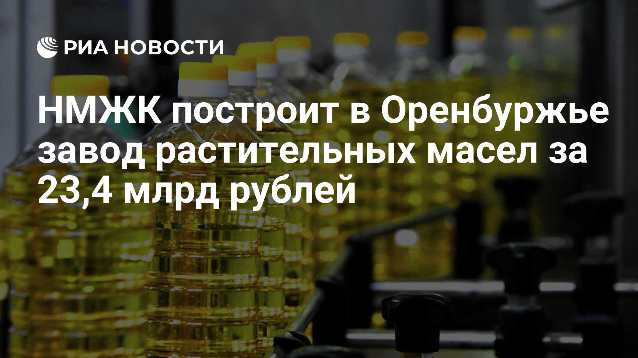 Кармалинский завод растительных масел. Кармалинский завод растительных масел