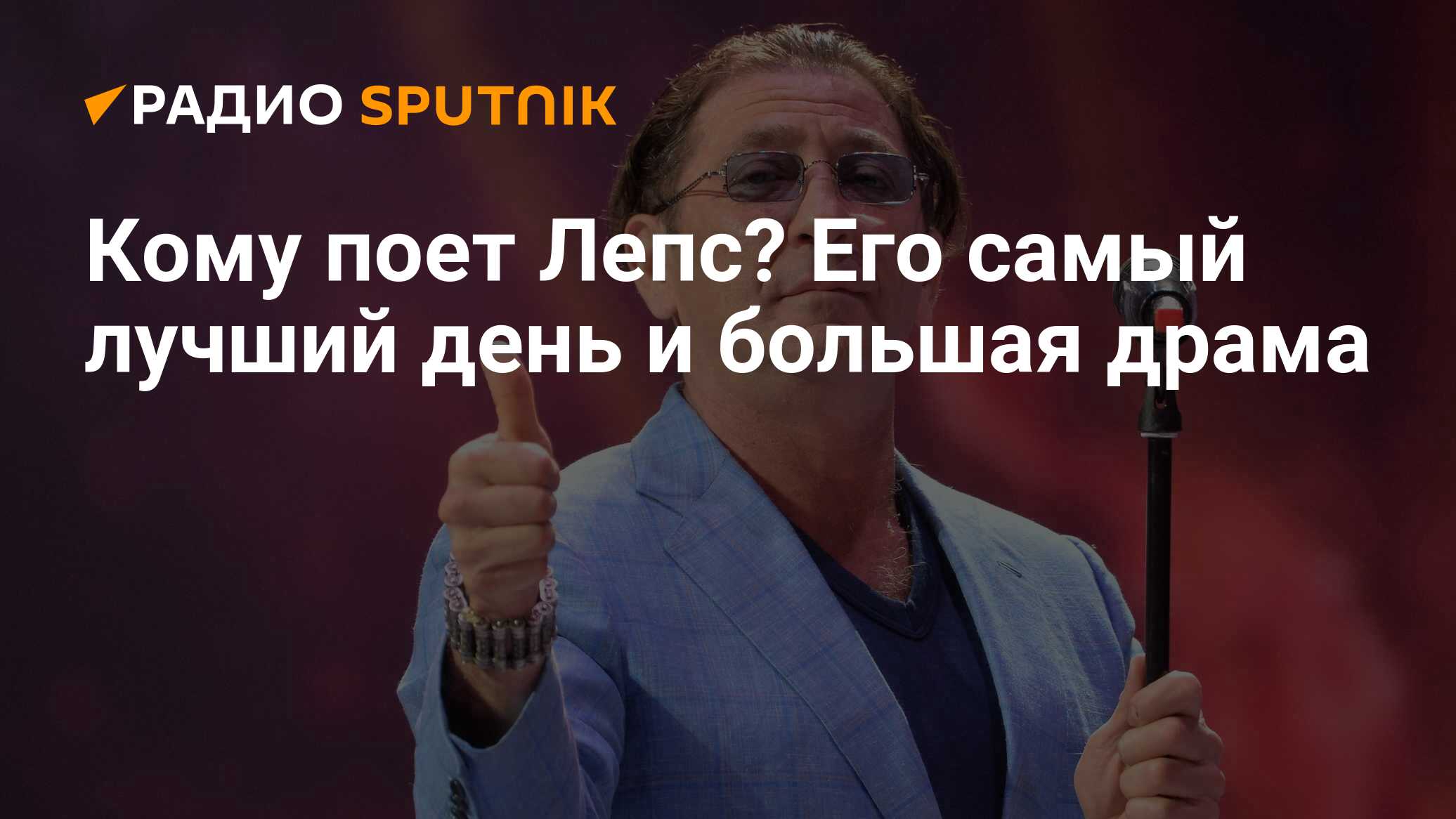 Григорий Лепс: биография, дата рождения, национальность и личная жизнь