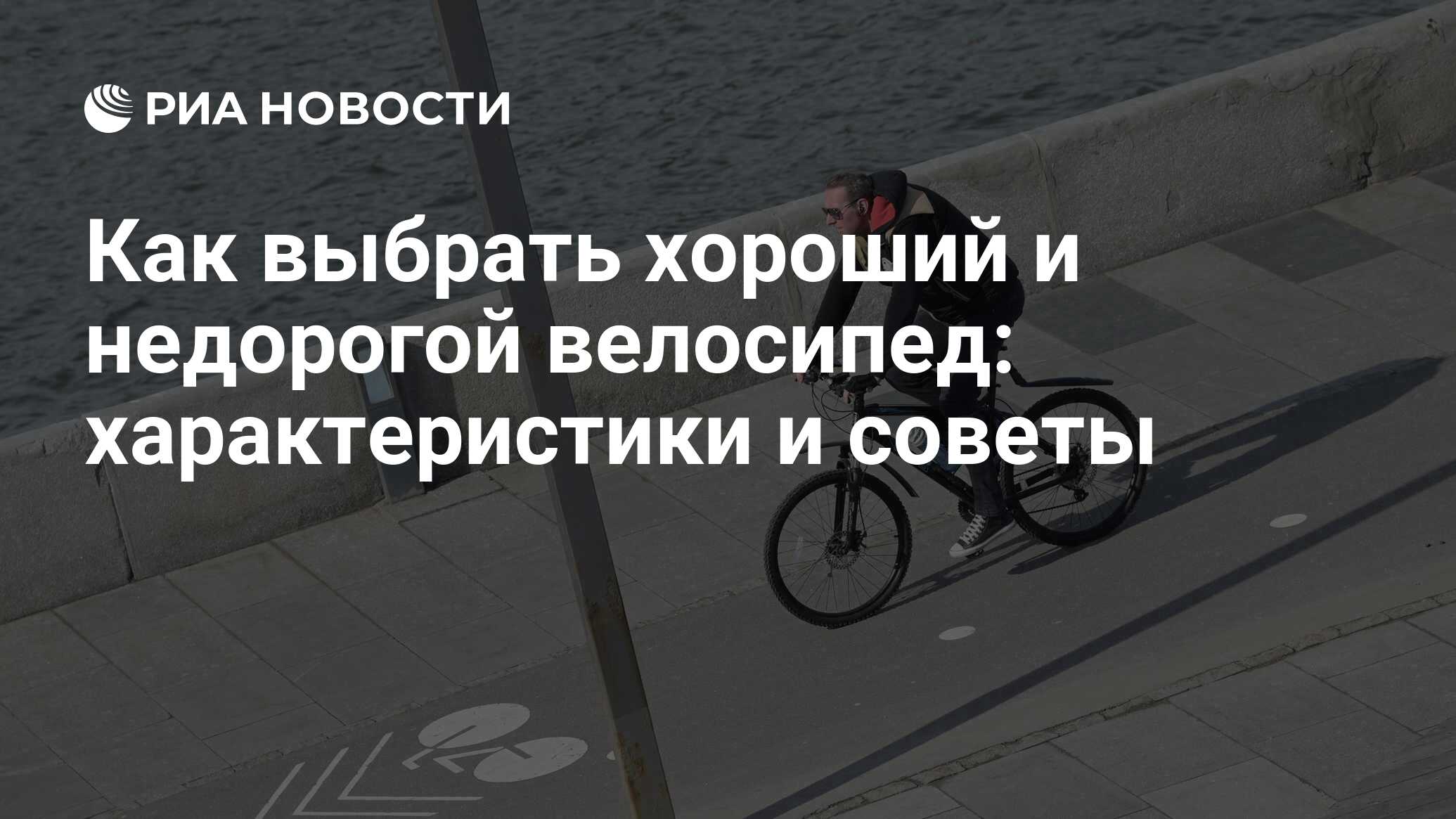Как выбрать велосипед в 2023 по росту и характеристикам