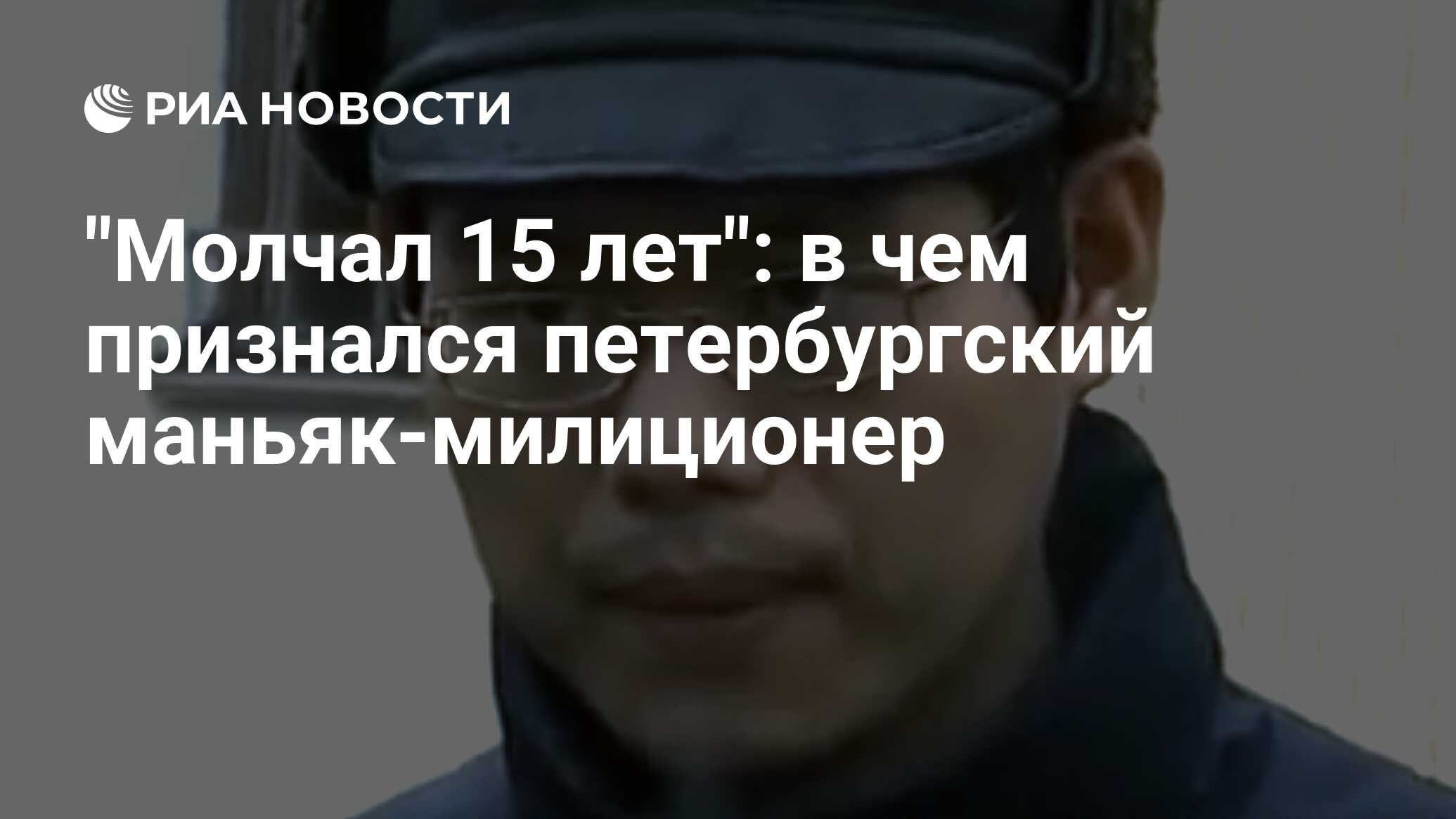 Шувалов Павел Маньяк