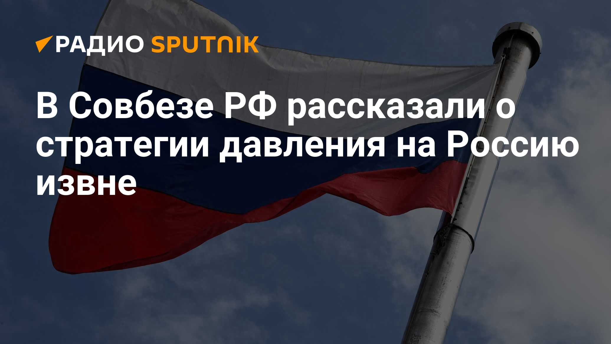 Российский благодаря