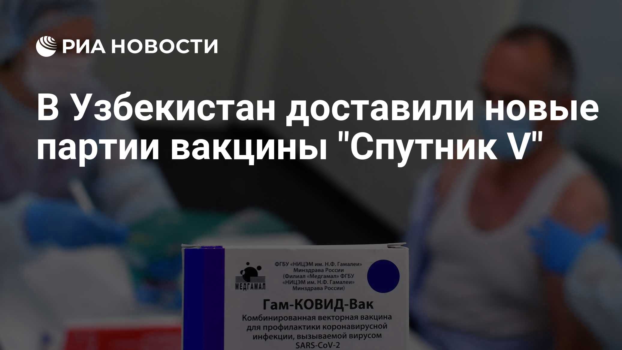 Спутник узбекистан хабарлари