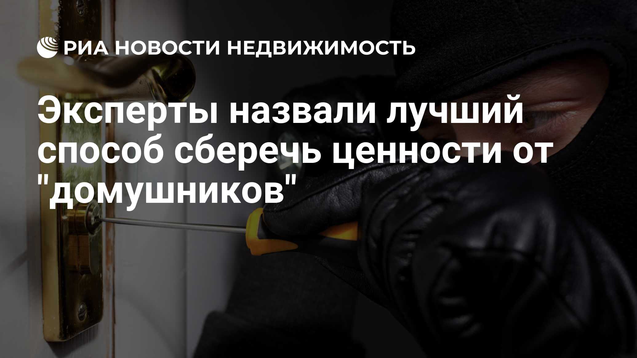 Эксперты назвали лучший способ сберечь ценности от 