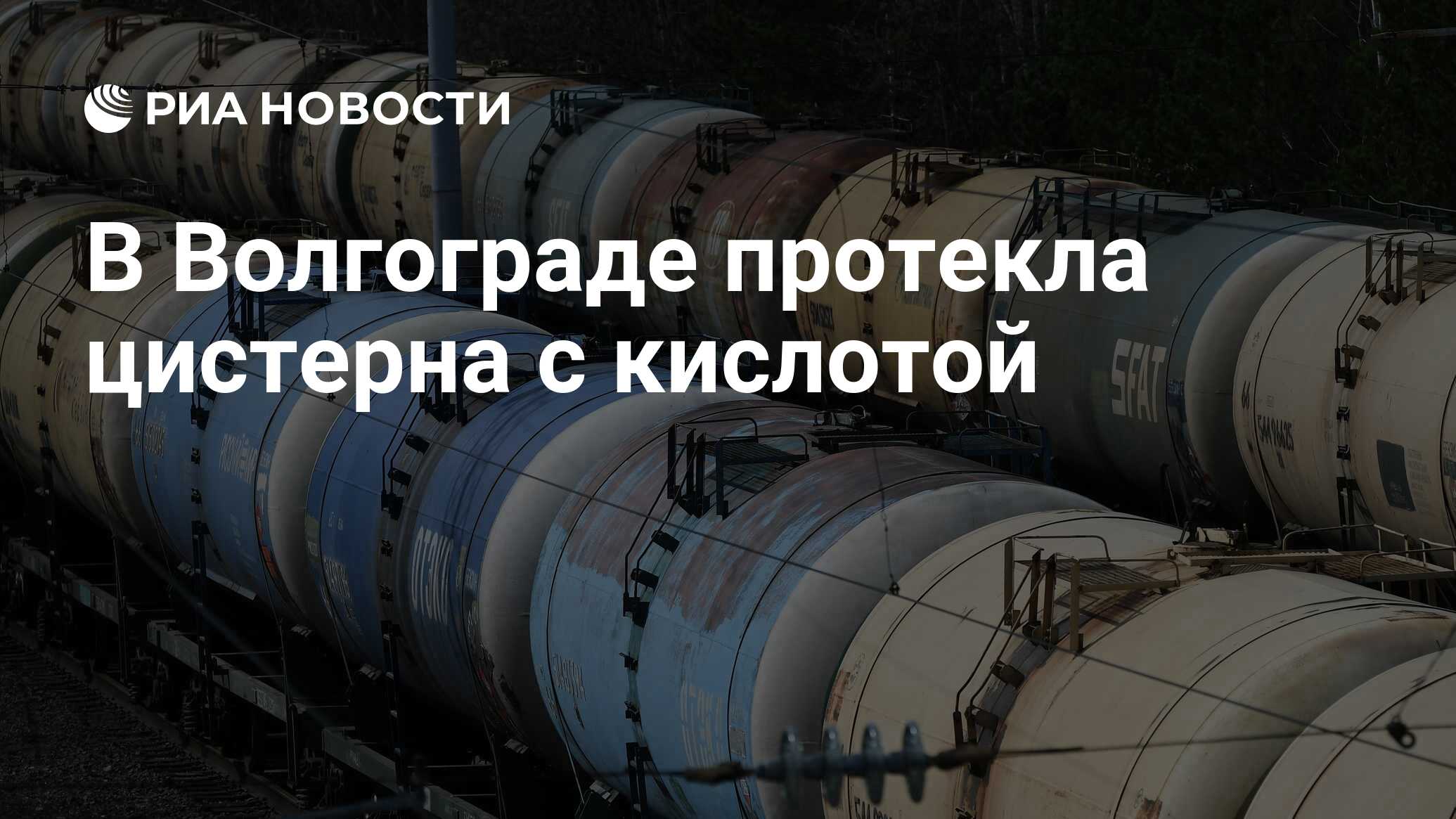 Протекла в машине