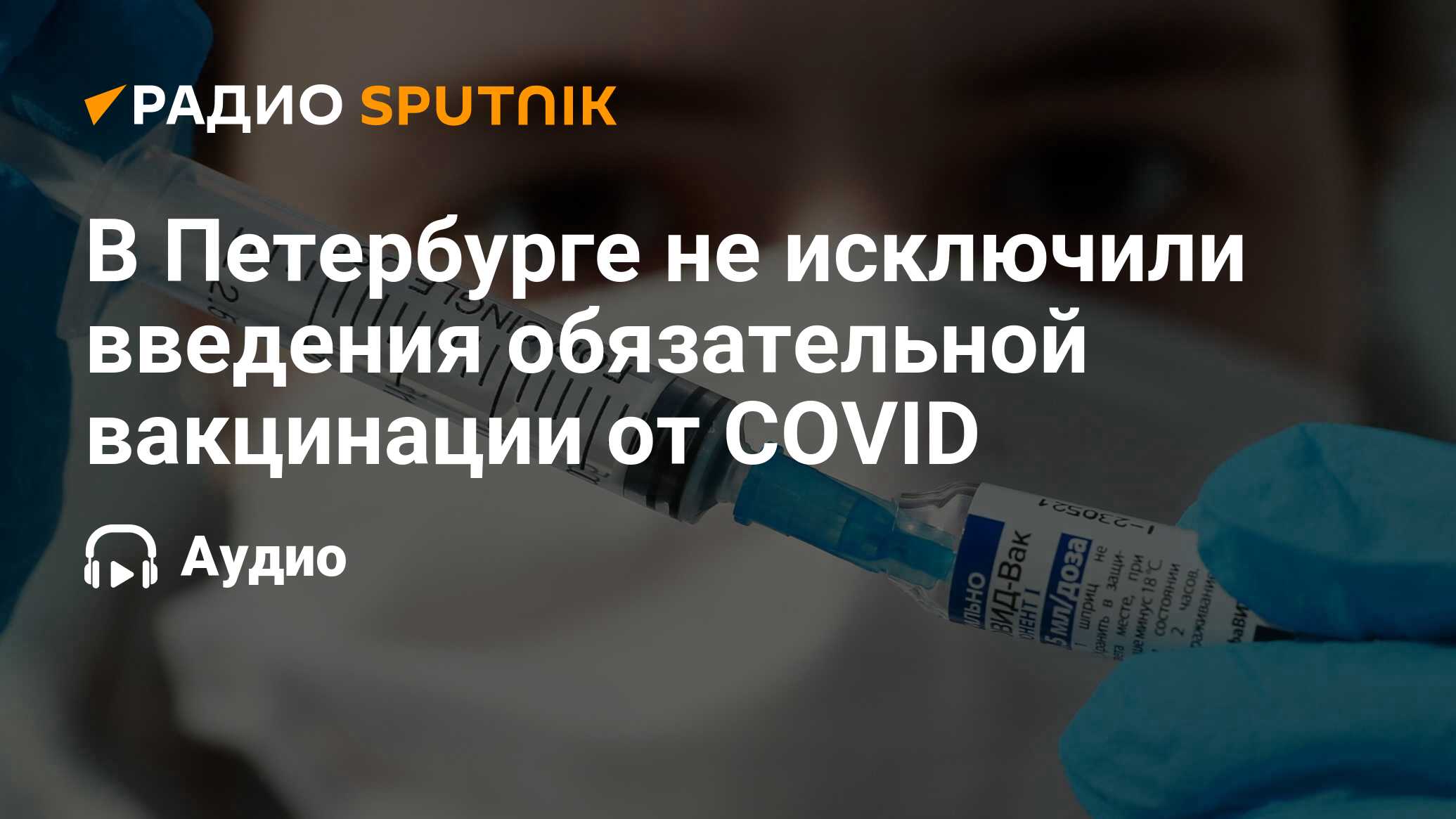 Вакцина питер. Мах на вакцина Чечне есть.