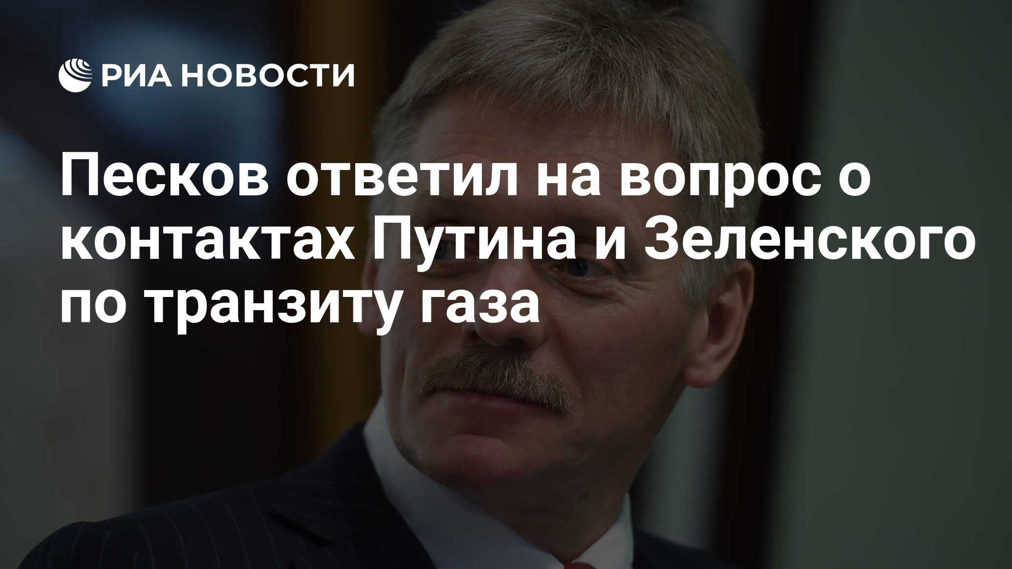 Песков ответил на вопрос о плане россии в случае новых санкций сша