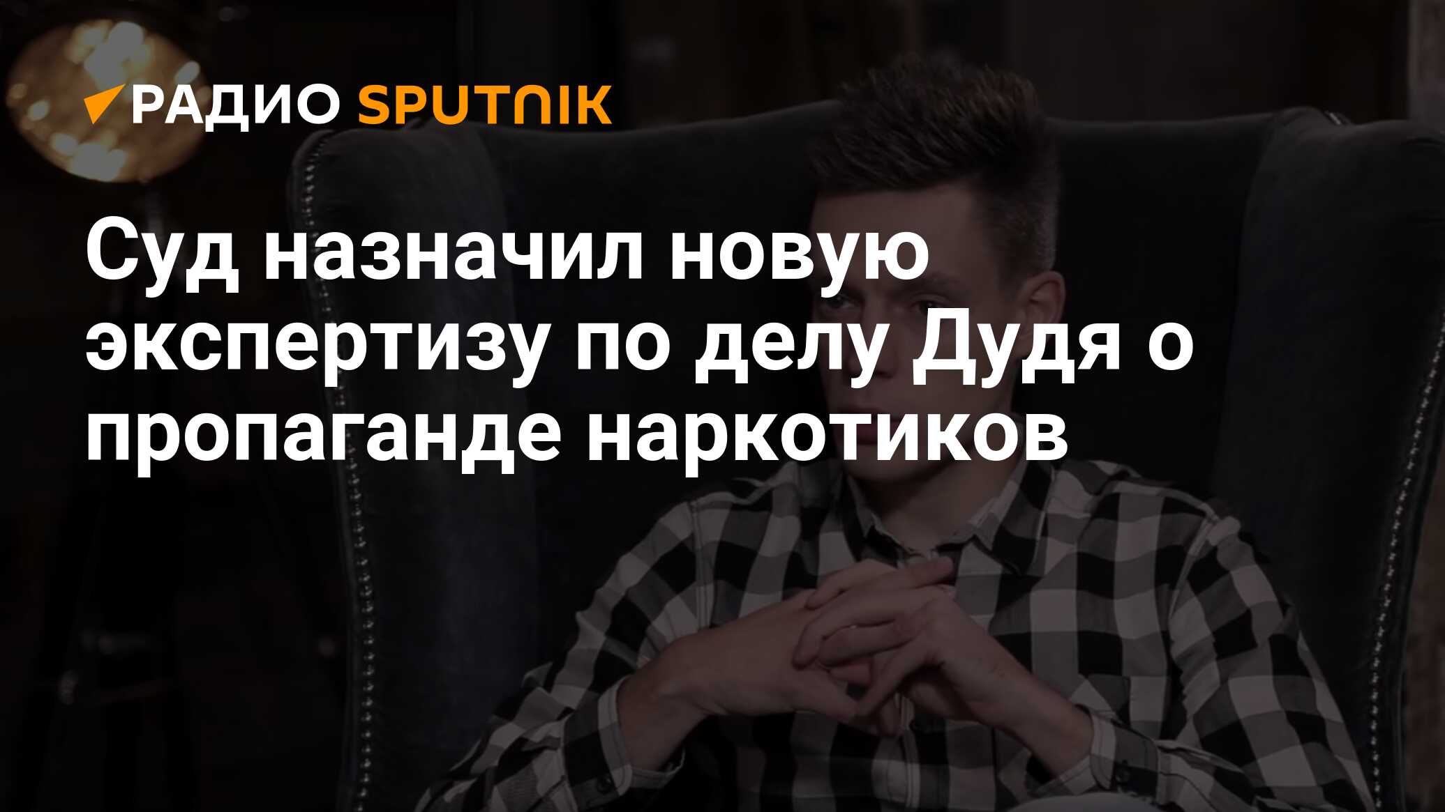 Ходорковский у дудя. Ходорковский Дудь. Пародия на Дудя. Дудь в суде. Ройзман и Дудь.