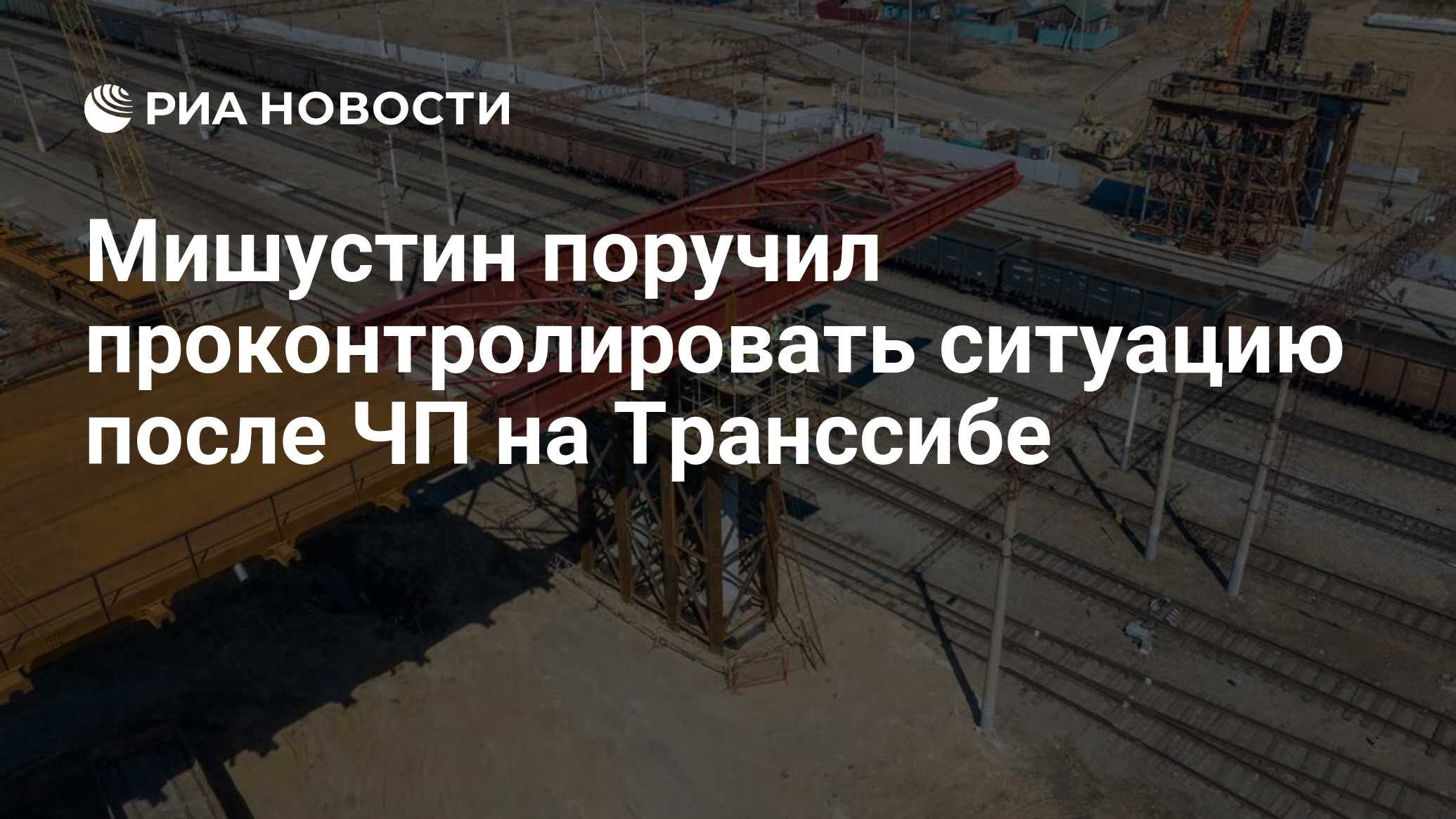 ржд начинает строительство нового керакского тоннеля в амурской области на транссибе