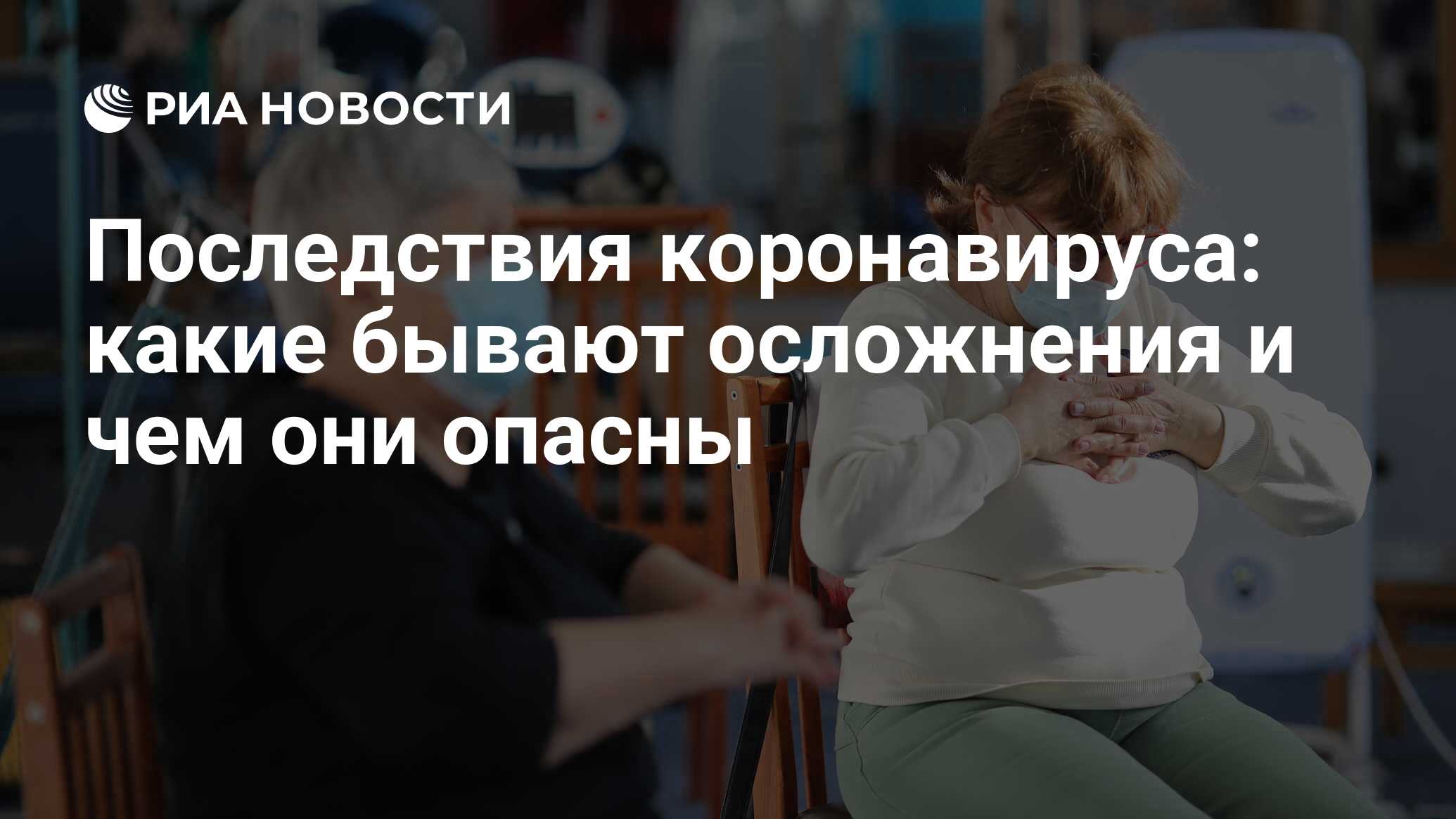 Последствия бывают. Последствия коронавируса для организма. Осложнения после коронавируса у мужчин. Потеря обоняния после коронавируса. Форум последствия коронавируса у девушек.