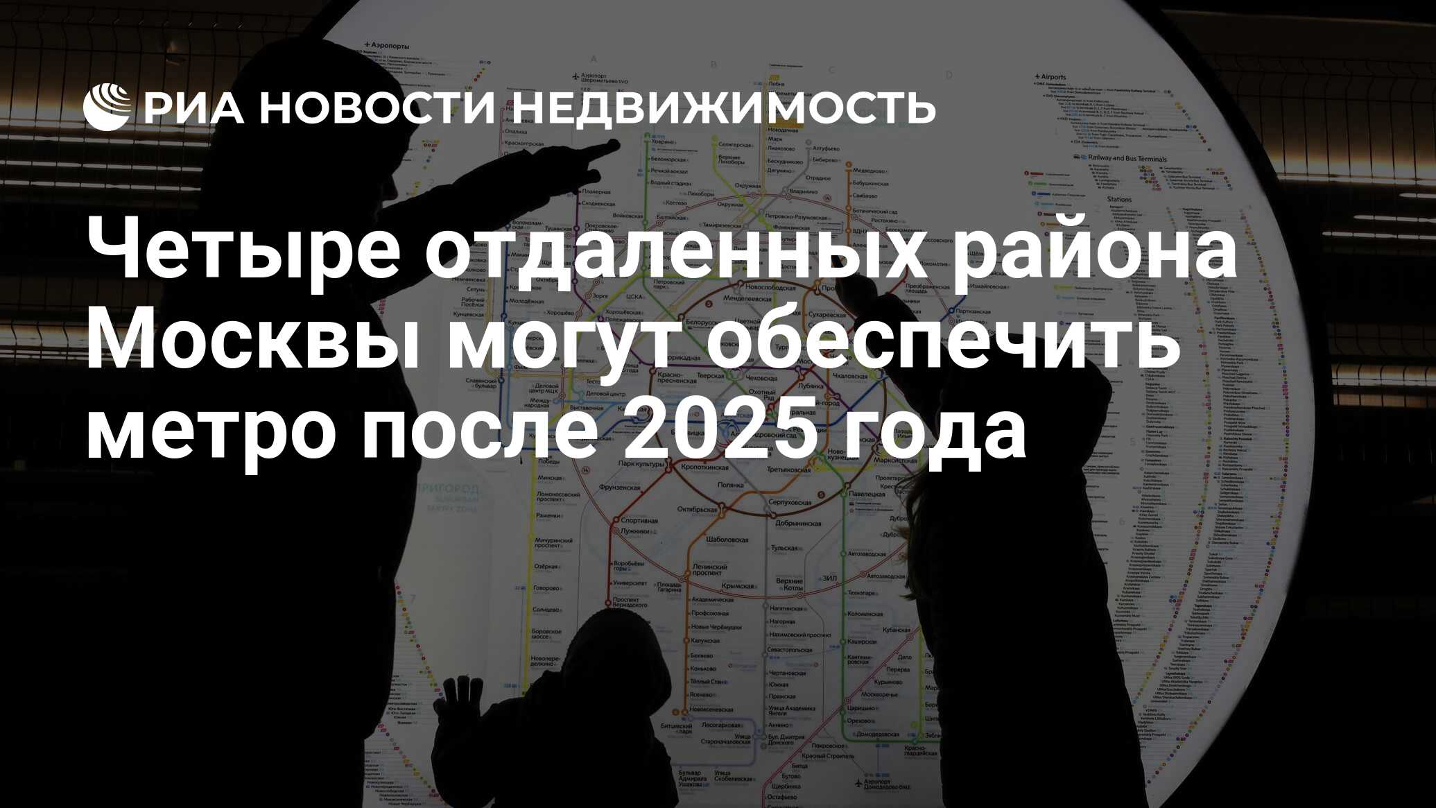 После 2025. Год после 2025.