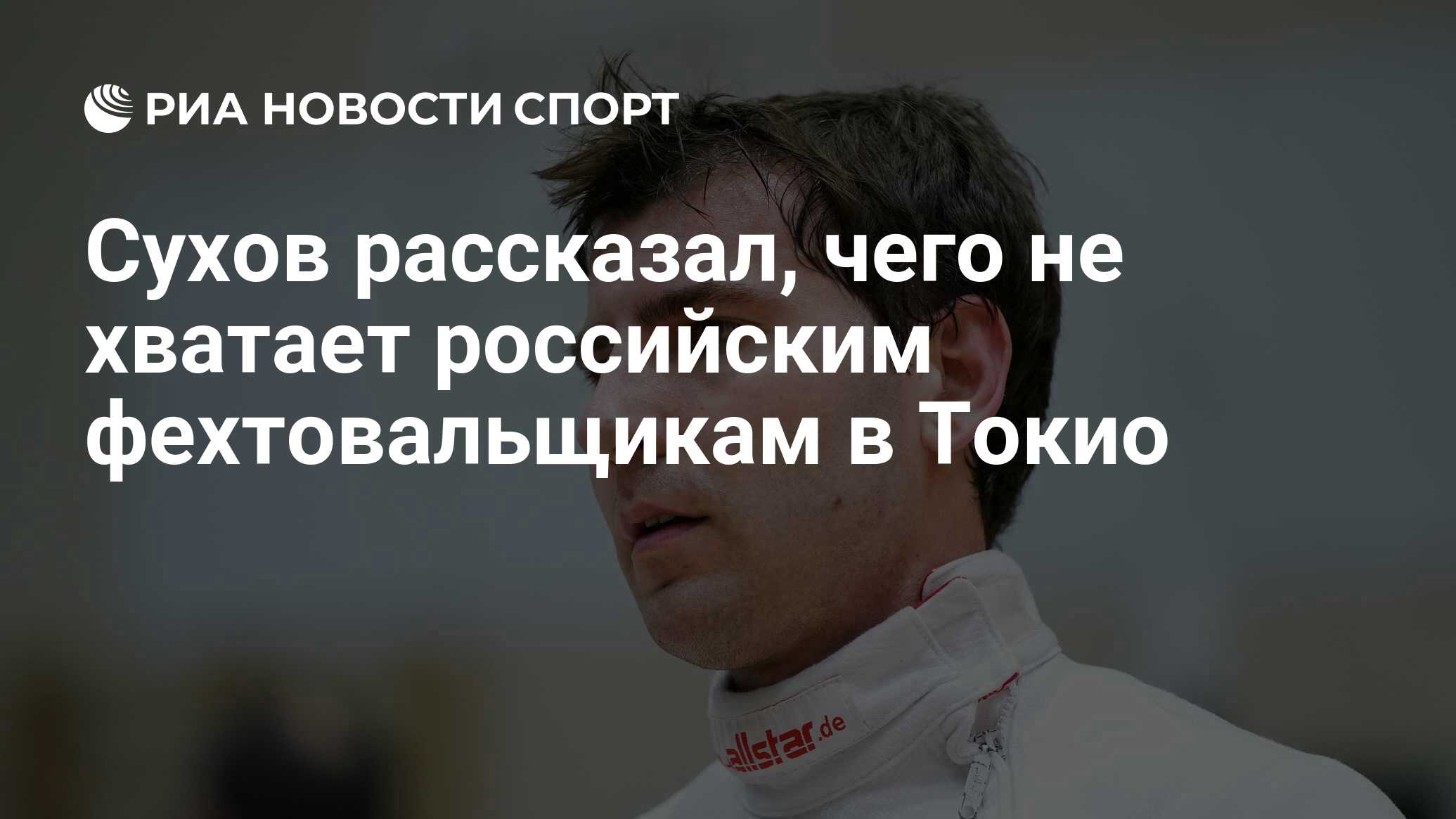 Сборная России по фехтованию 2019 золото