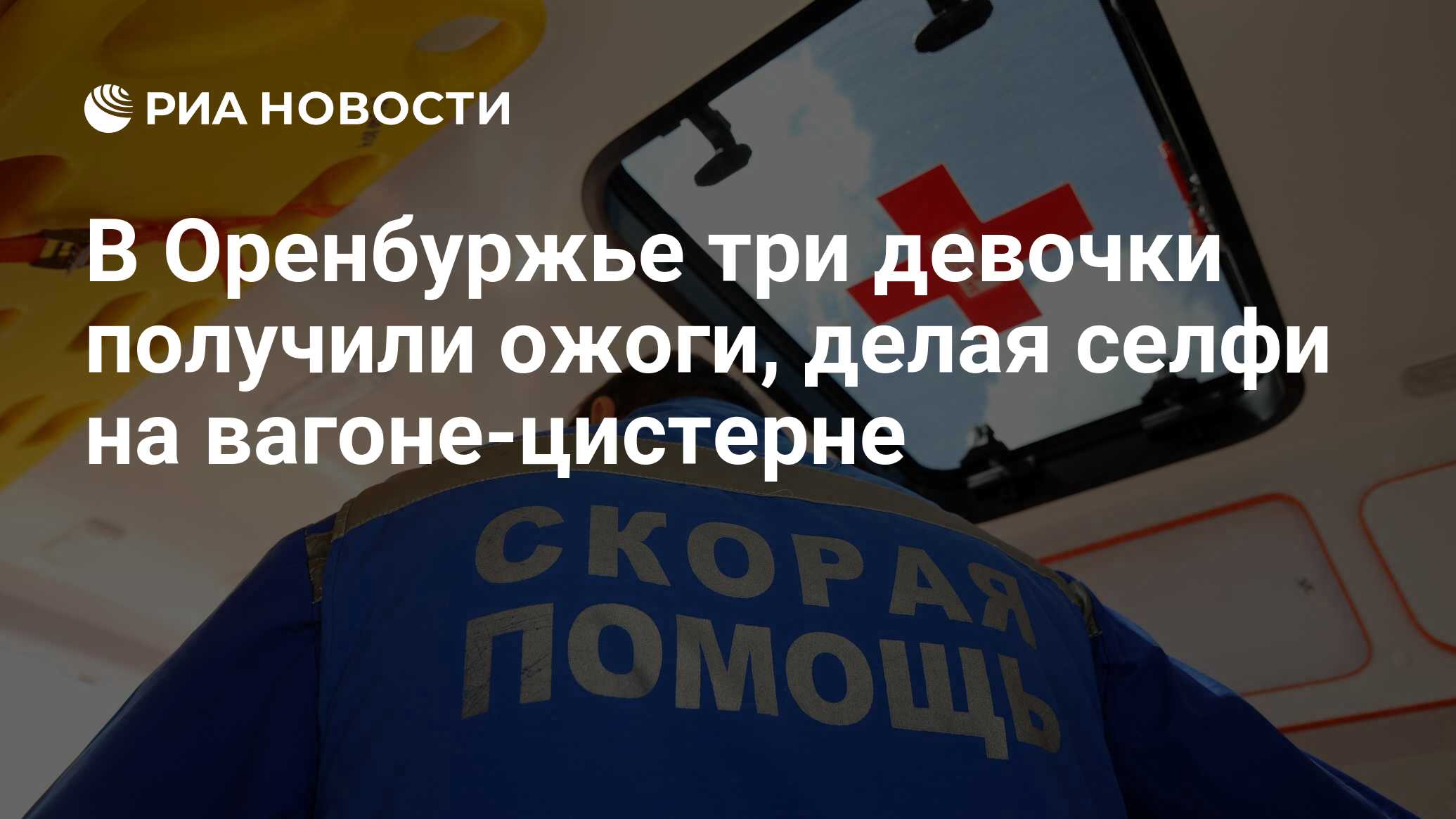 lдевочки в вагоне 