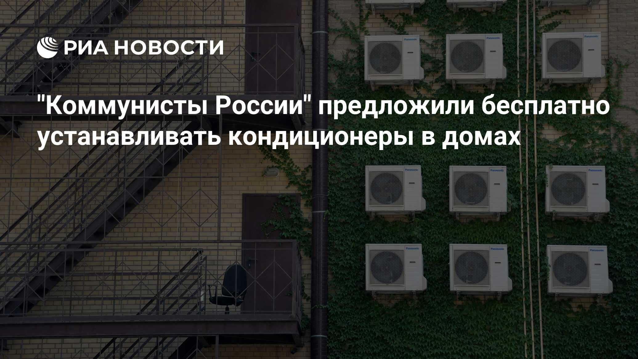 Коммунисты России