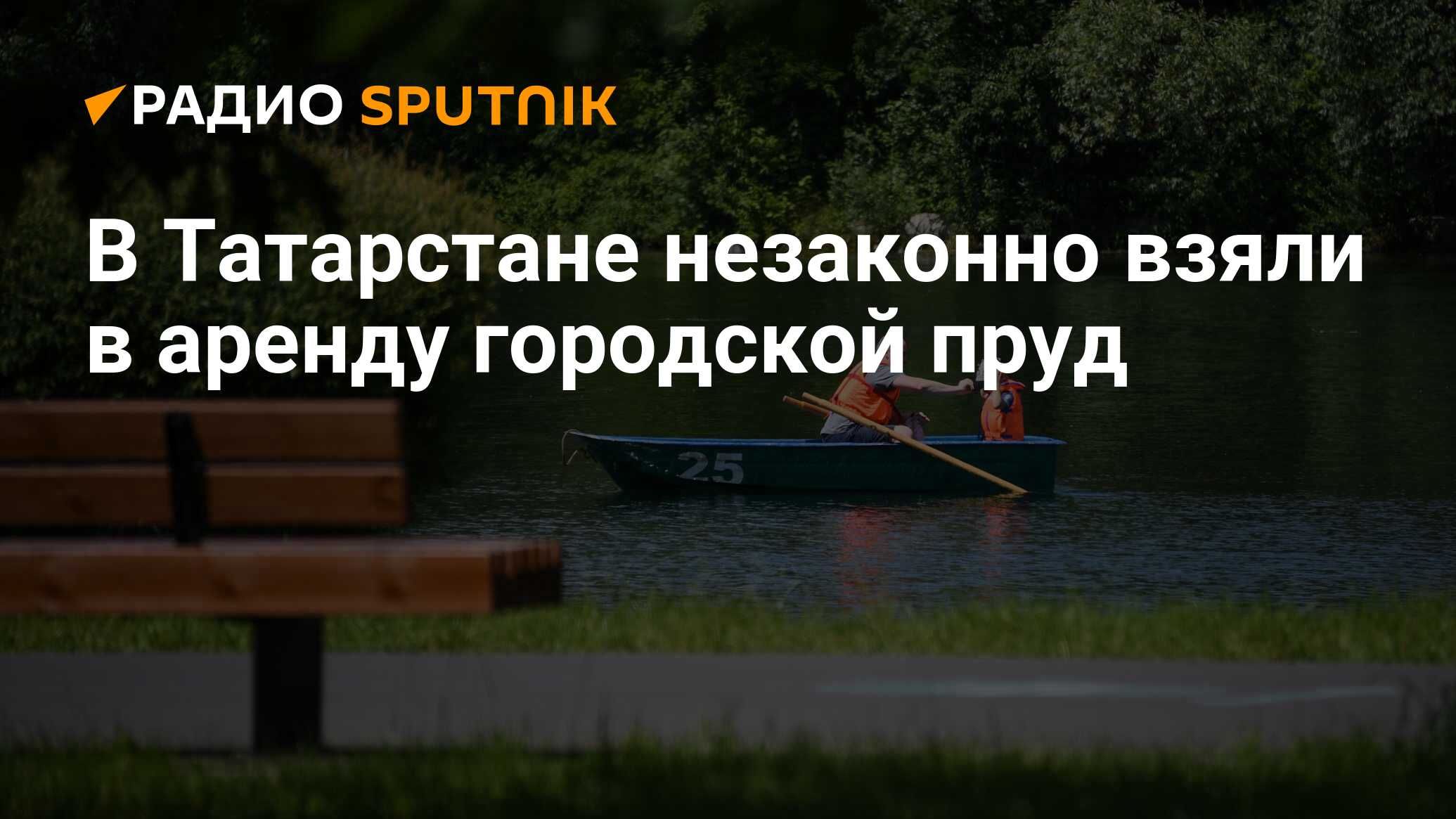 Сниму водоем