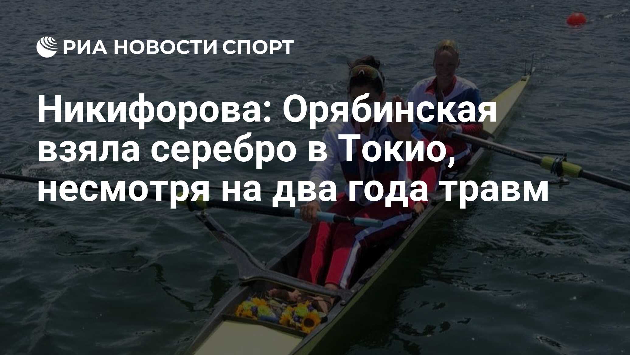 Елена Орябинская гребной спорт