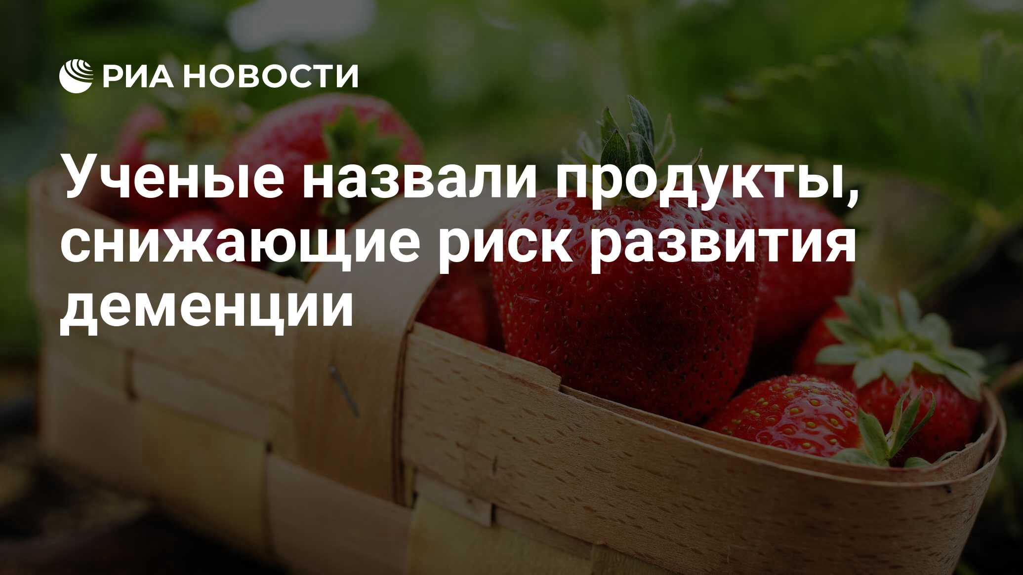 Ученые назвали продукт. Как определить нитраты в клубнике?.