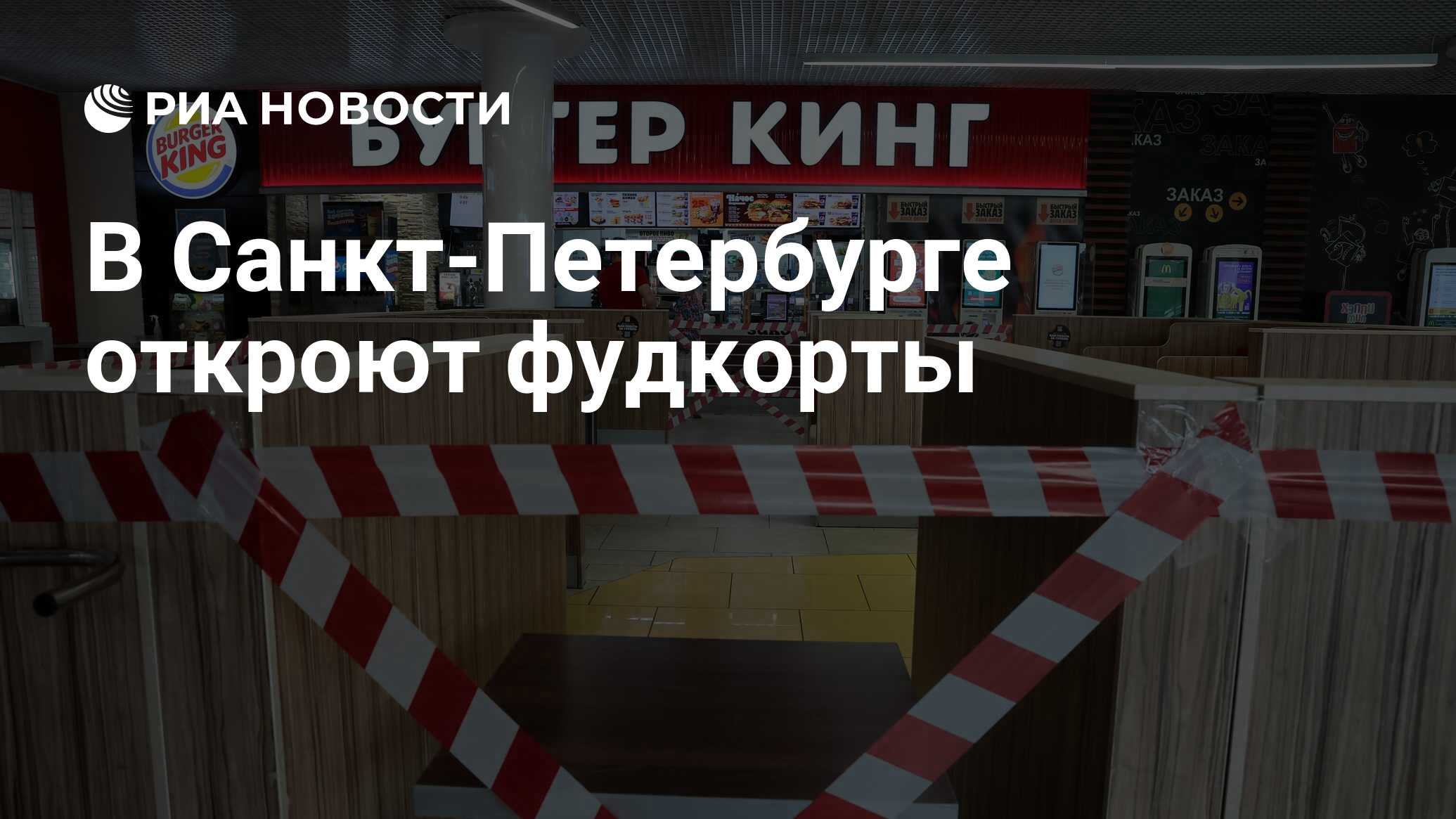Фудкорты петербург. Фудкорты в Санкт-Петербурге. Самый большой фудкорт в Санкт-Петербурге. Фудкорты ТЦ Питер. Закрытые фудкорты.