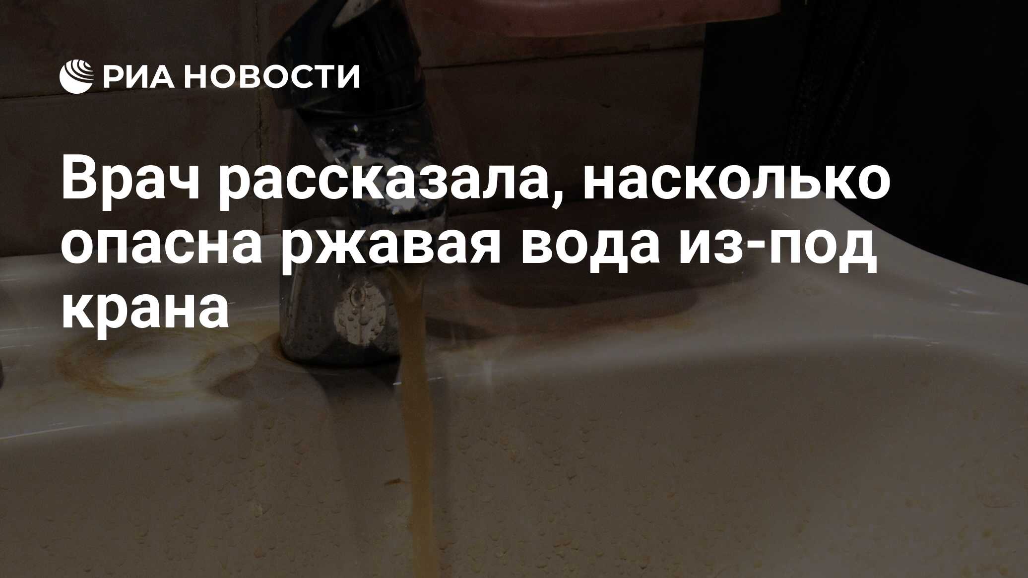 Почему вода ржавая после отключения