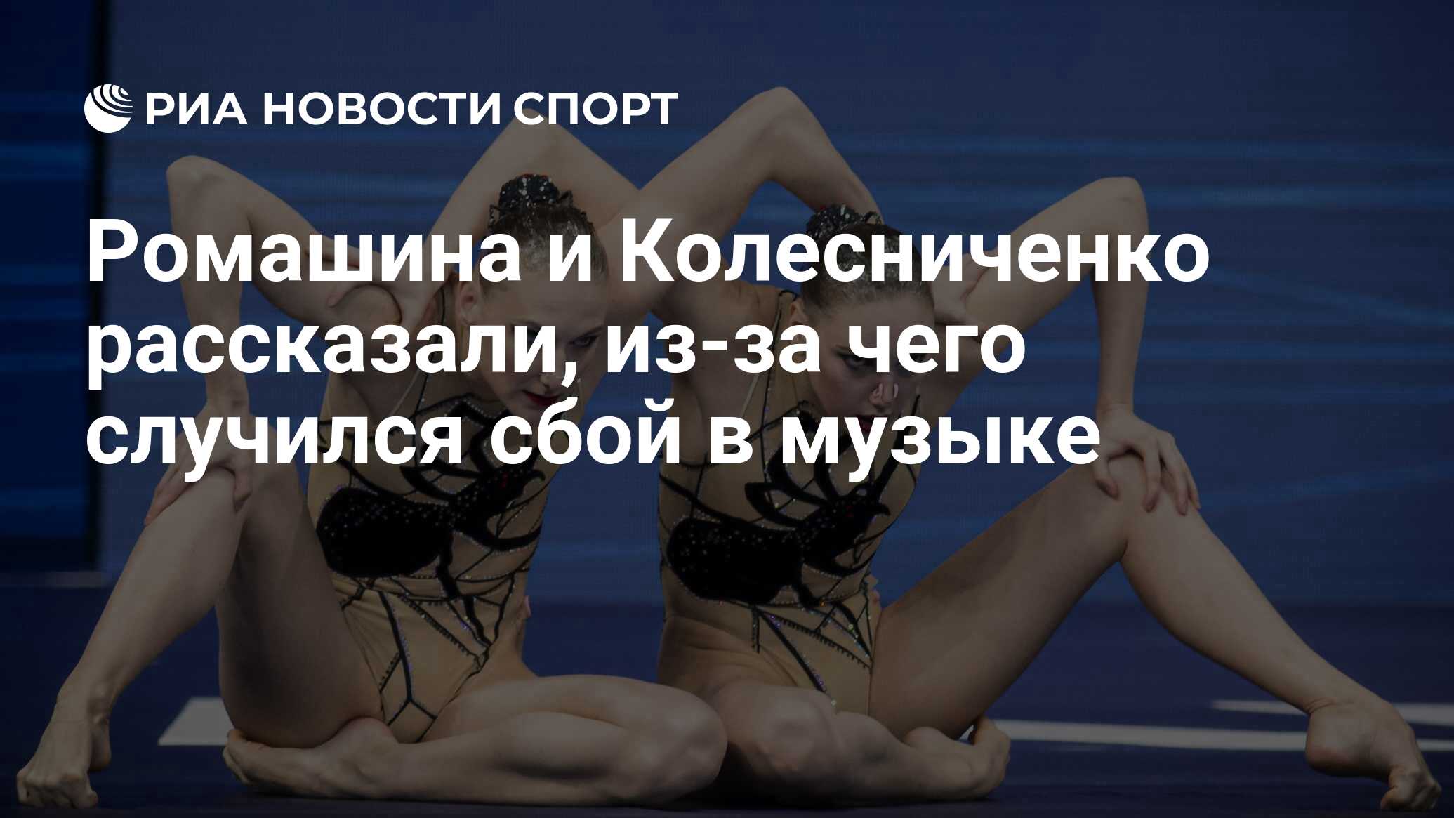 Ромашина и Колесниченко Чемпионат мира 2019 Корея