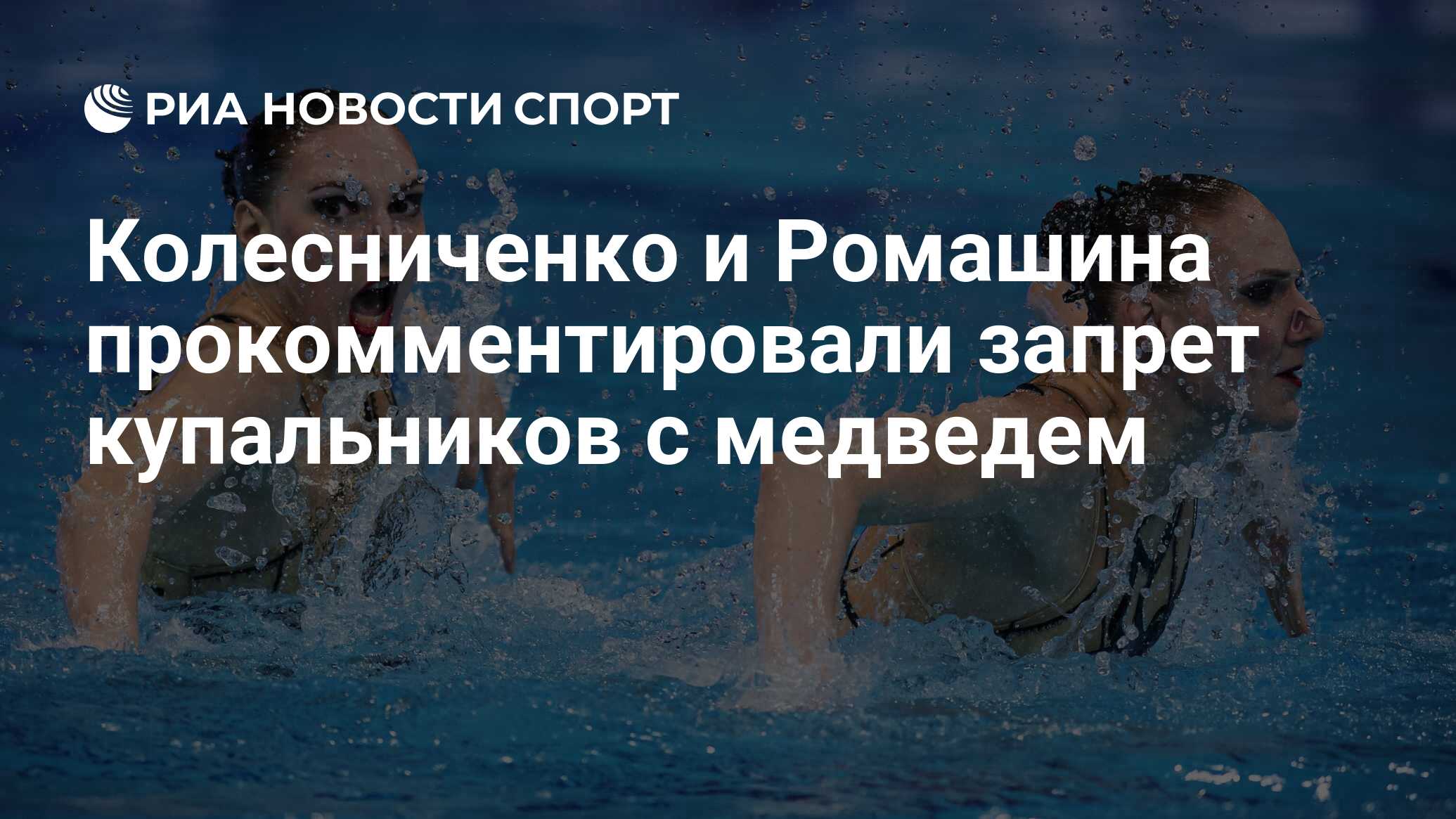 Ромашина и Колесниченко Чемпионат мира 2019 видео