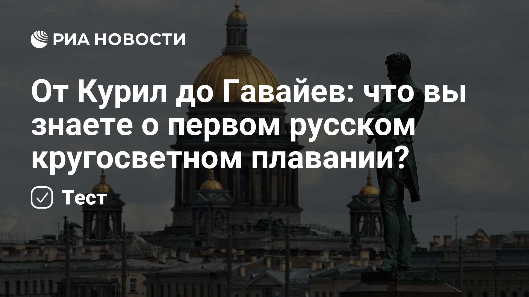 Проект крузенштерна о кругосветном плавании поданный императору необыкновенно взволновал руководство