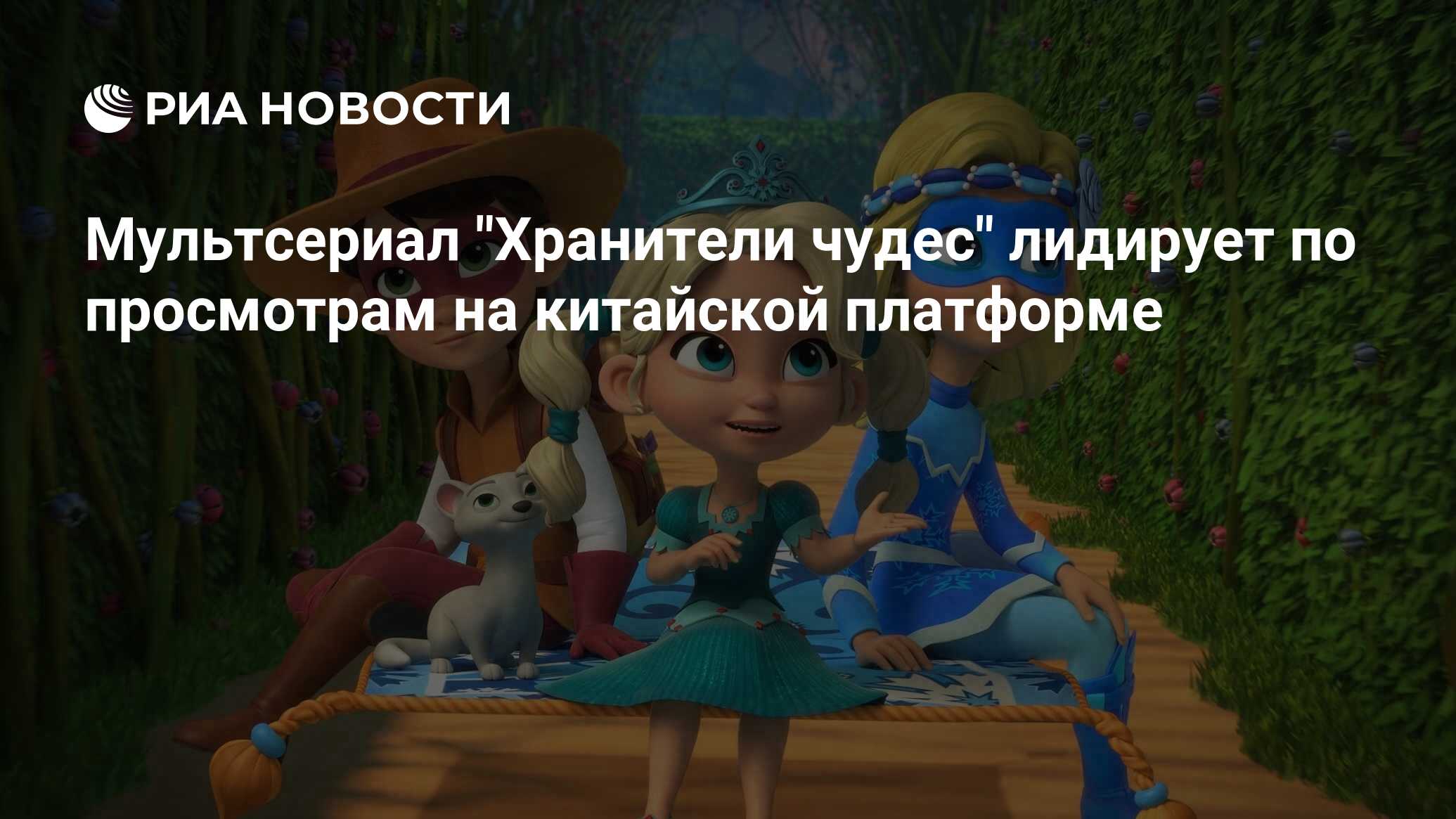 Мультсериал 