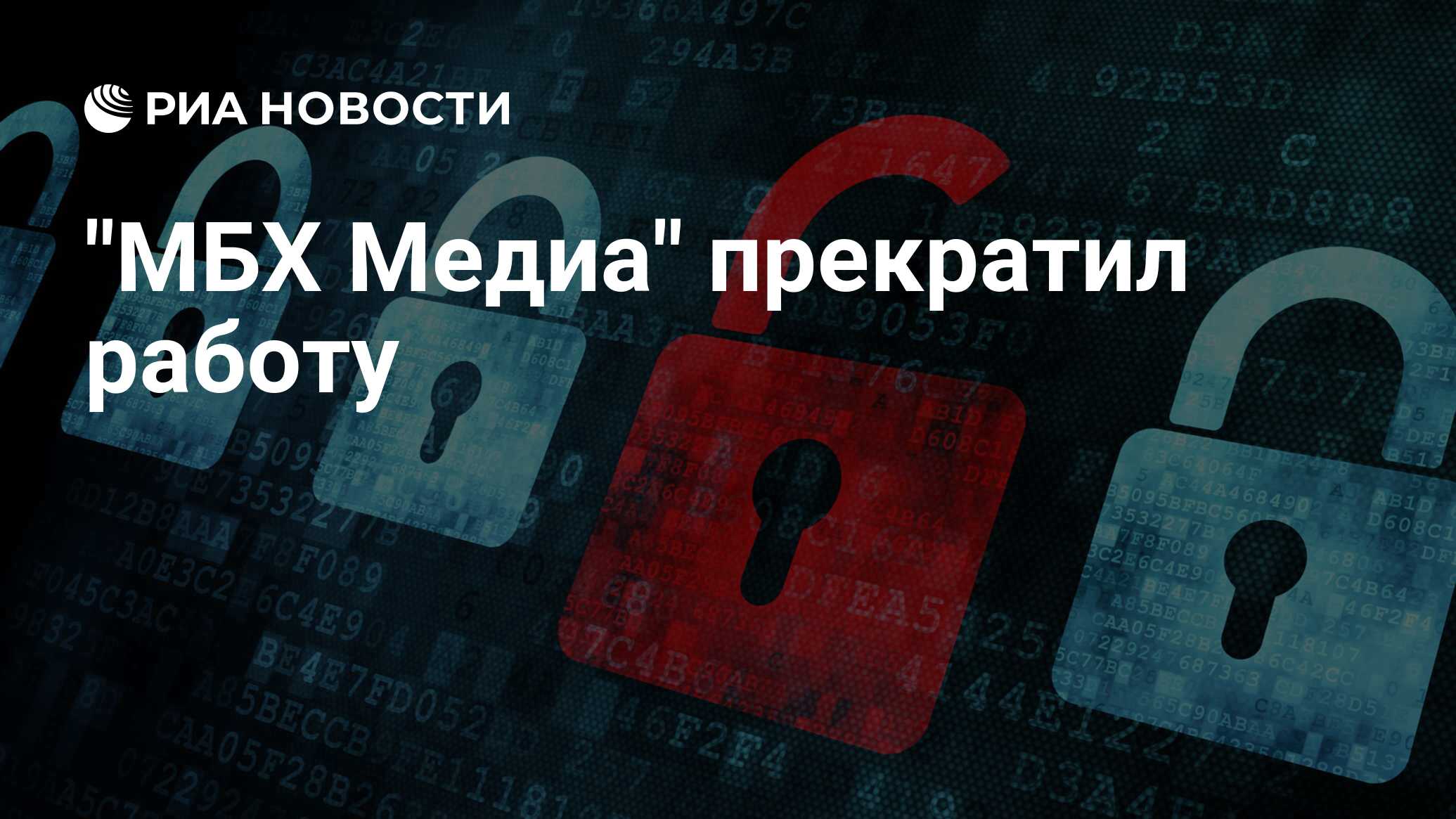 Проект мбх медиа