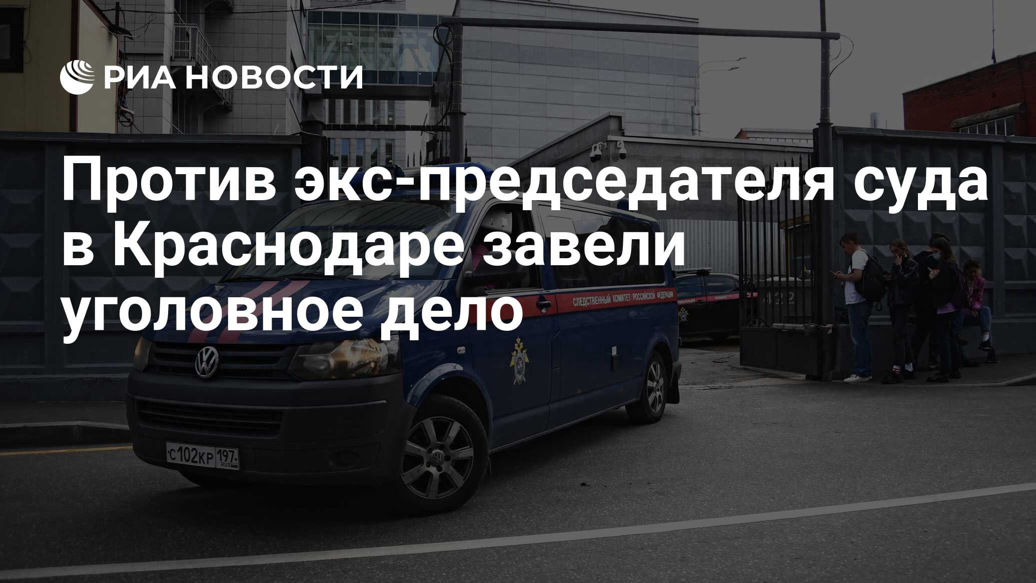 Уголовные дела суды краснодар. Уголовные дела суды краснодар