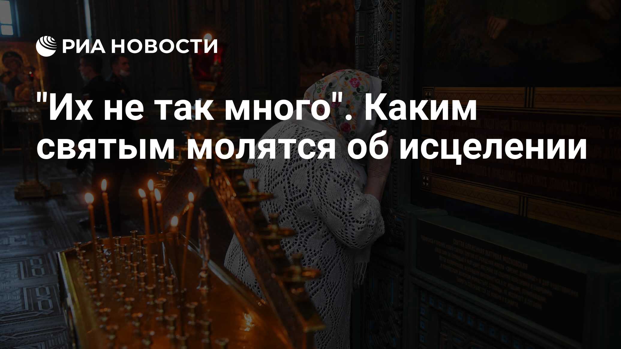 Их не так много