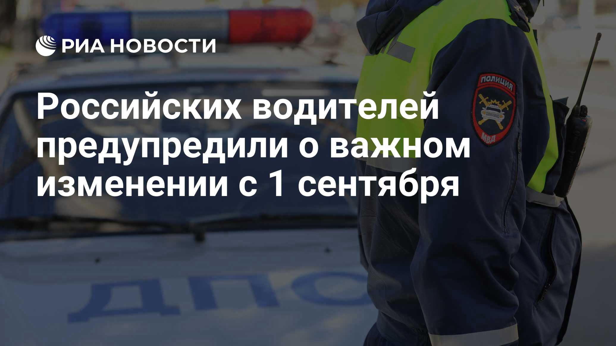 Водителей предупредили о важном изменении с 1 сентября