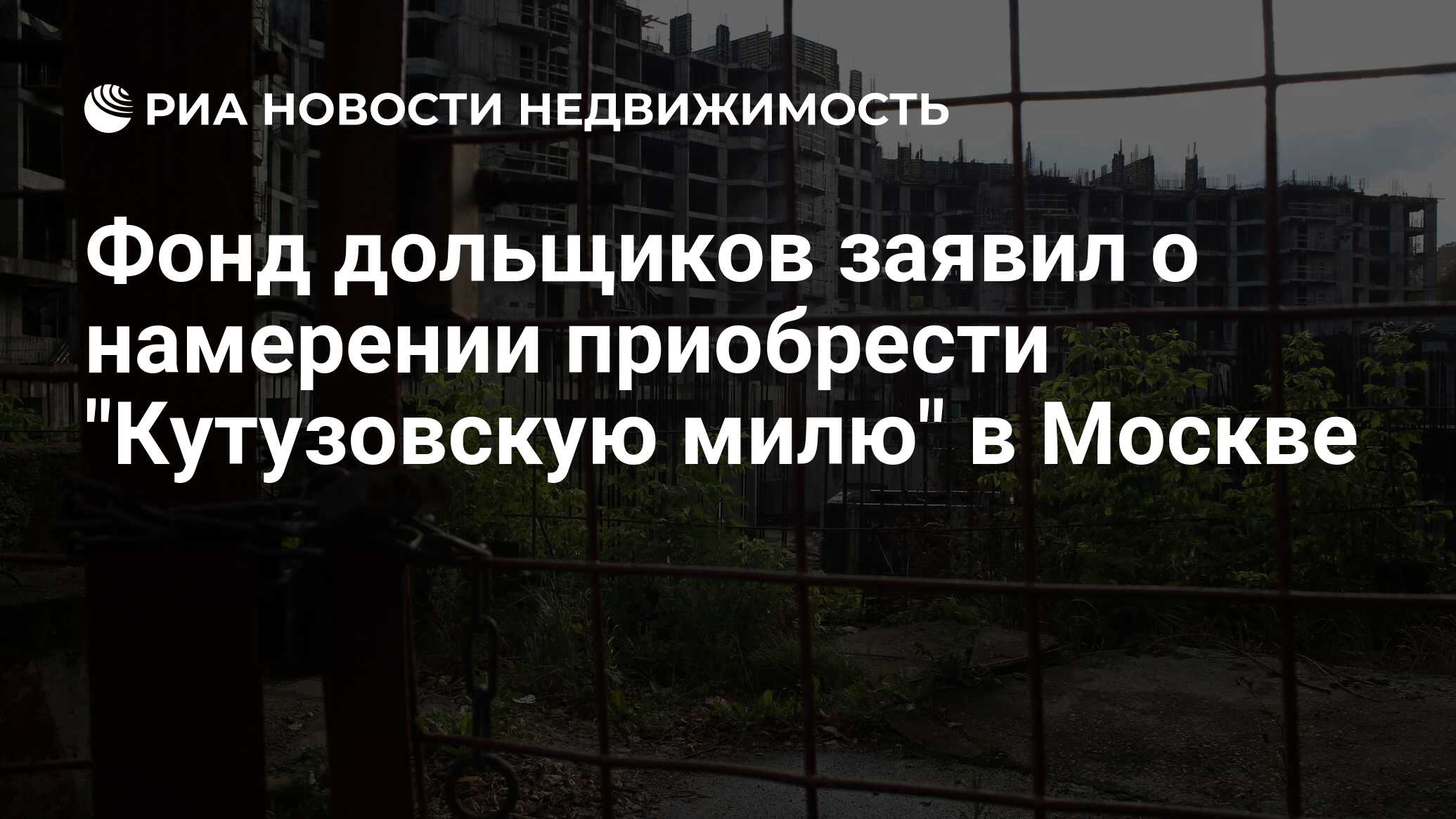 фонд защиты дольщиков московской. фонд защиты дольщиков московской. фонд защиты дольщиков москва. фонд защиты дольщиков московской. жк спорт таун.