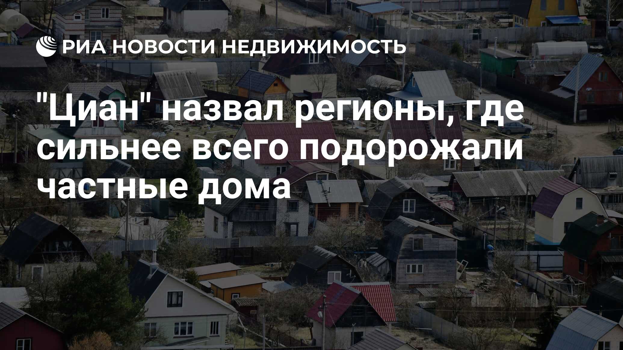 Ипотека ижс новости