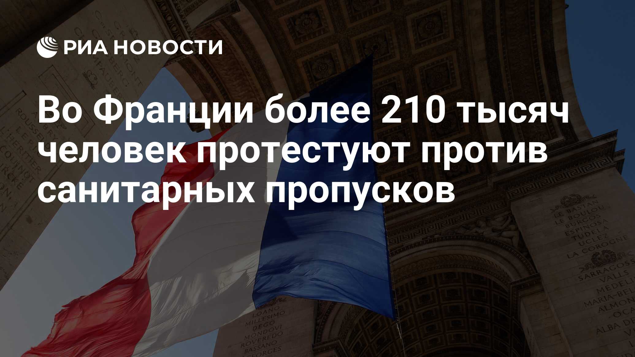 Франция направит. СМИ Франции