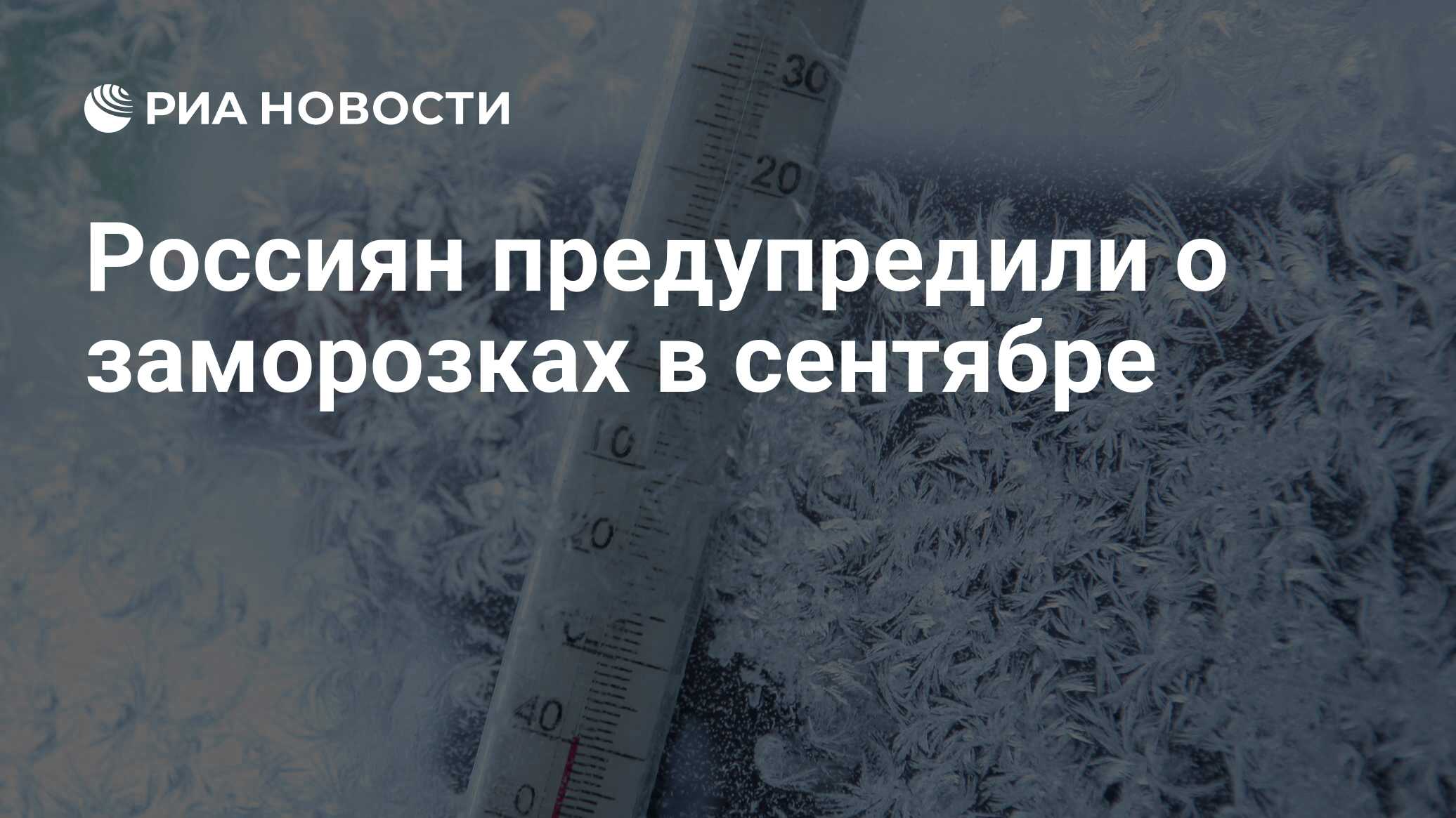 Система заморозки является самой сильной. Морозы в России сейчас. Сильный Мороз характеристика. Мороз в Европе. Дни заморозки в подарок.