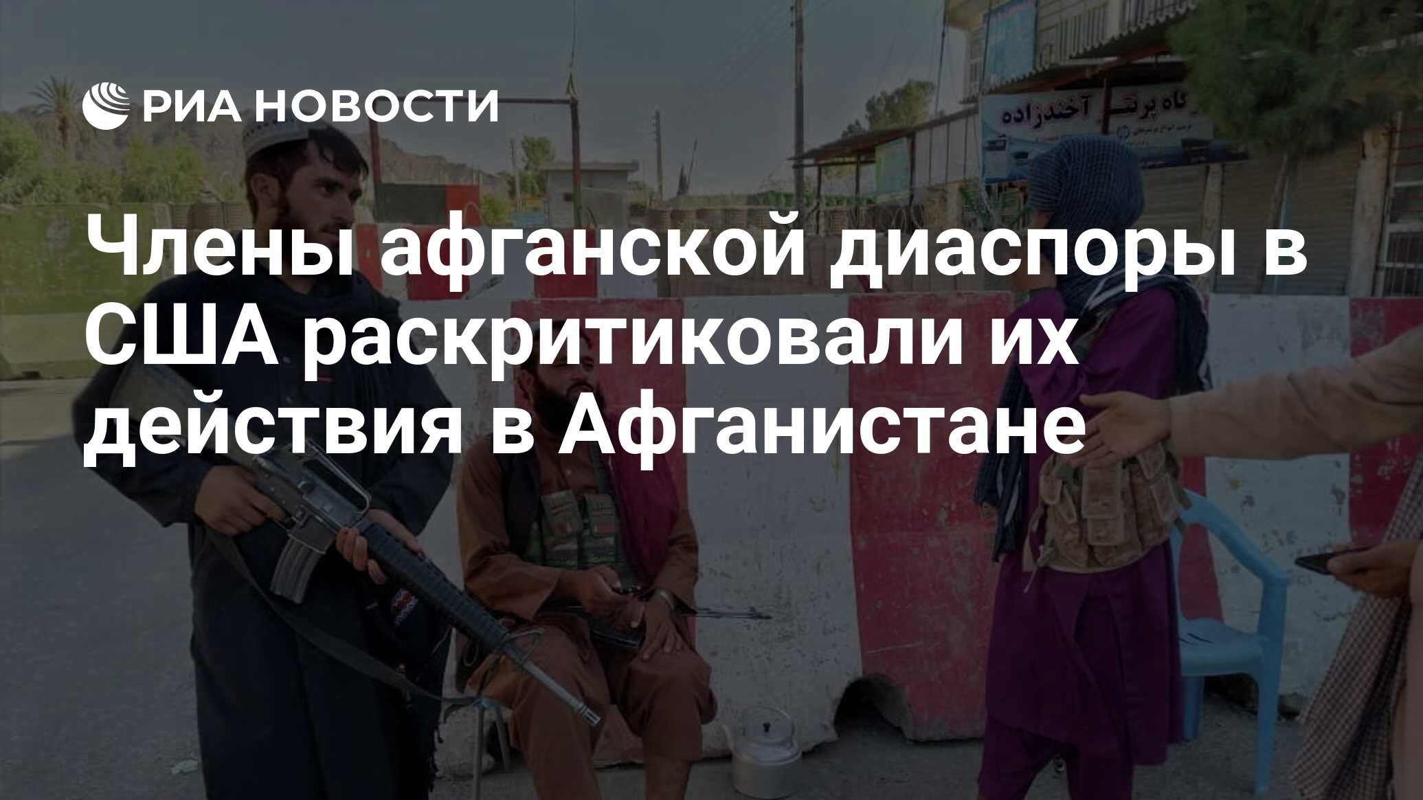 Президент афганской диаспоры. Президент афганской диаспоры в России. Афганская диаспора Волгоград. Малик Джан Моавен руководитель афганской диаспоры.