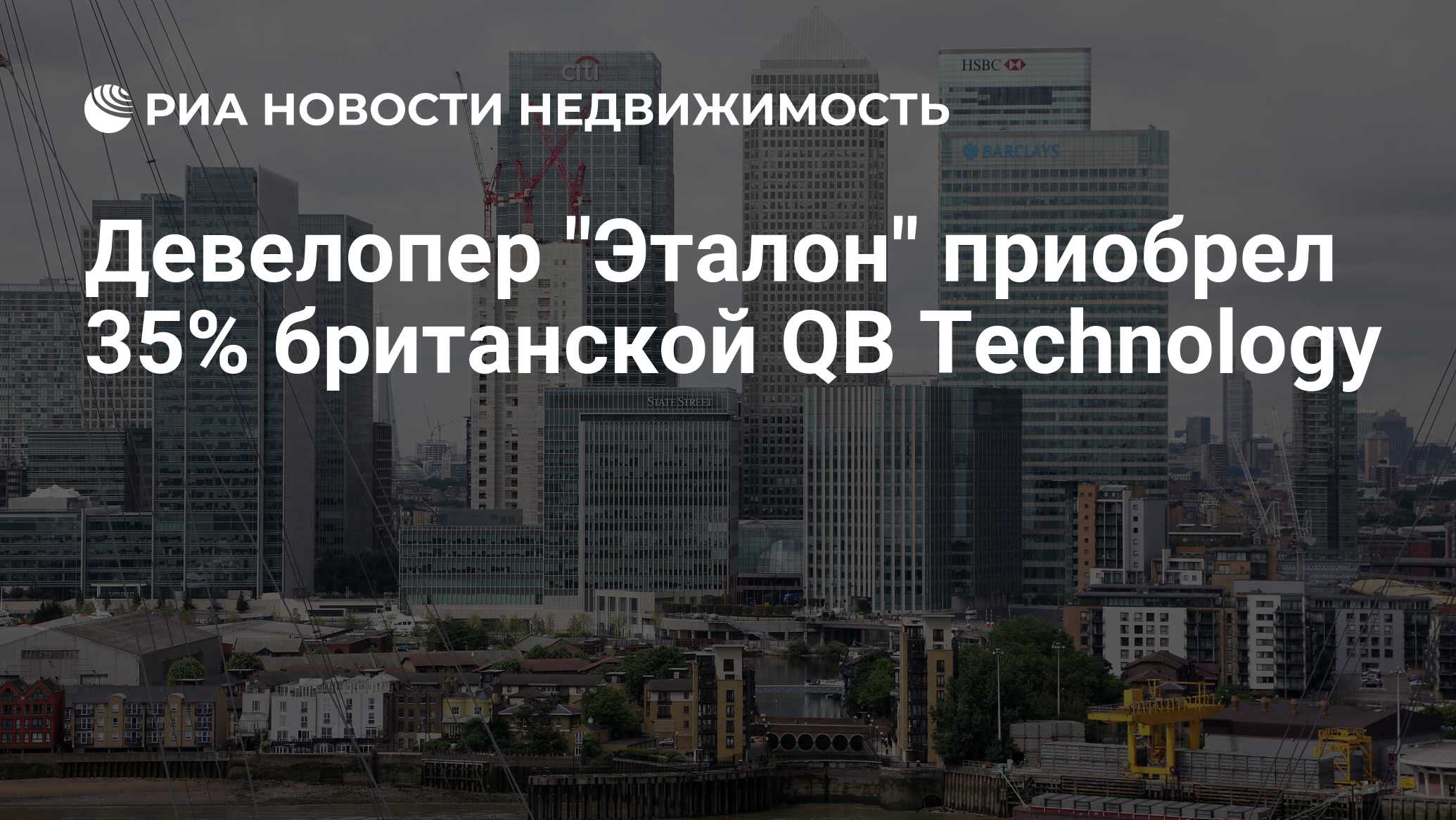 Девелопер эталон. FRHI holdings