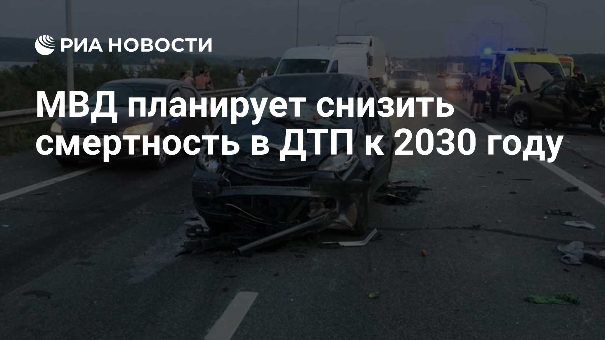 Внедрение беспилотного автотранспорта к 2030 году может снизить на 8 число погибших в дтп