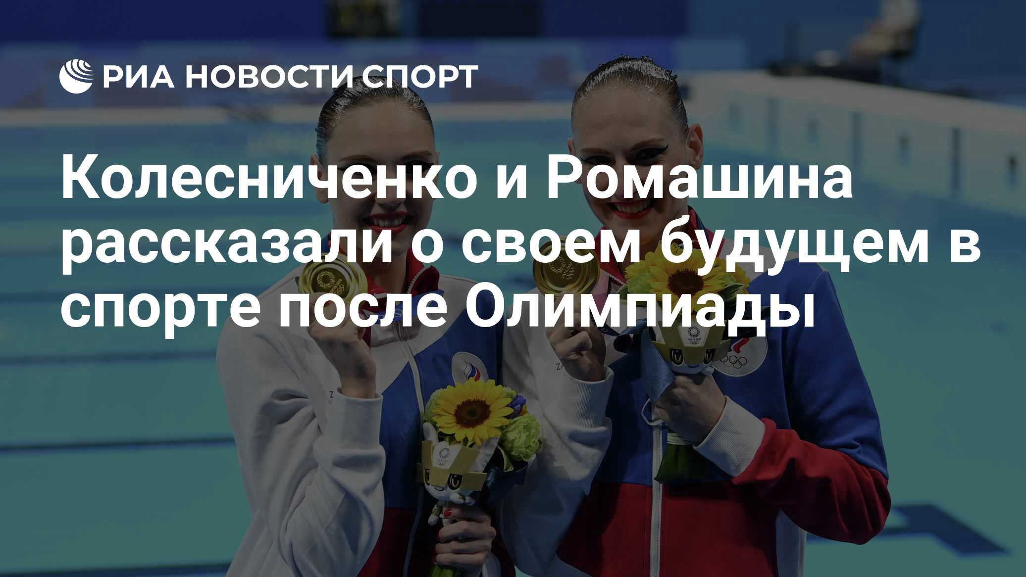 Ромашина и Колесниченко Чемпионат мира 2019 Корея