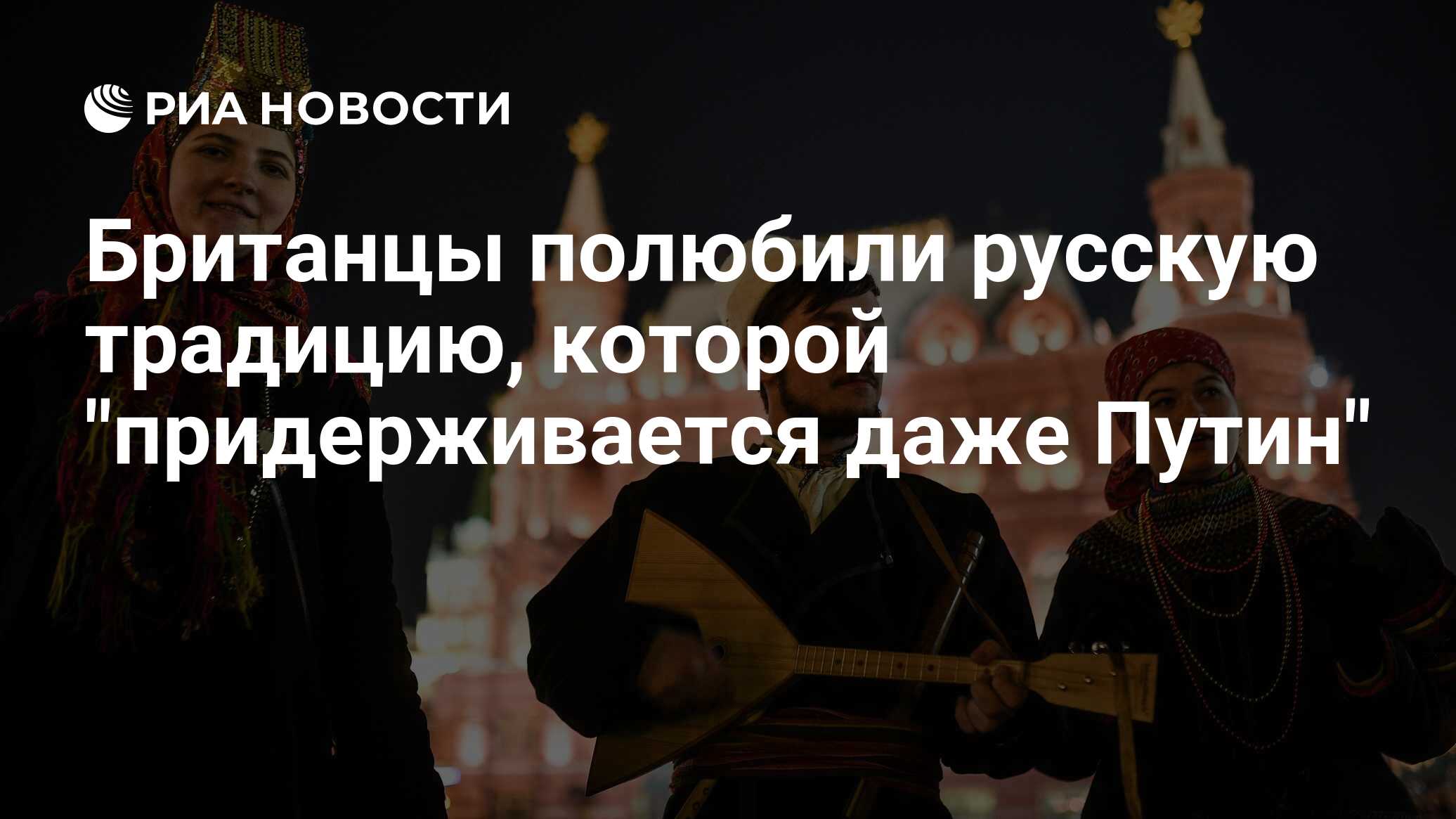 Полюбил русскую. Полюбил русскую