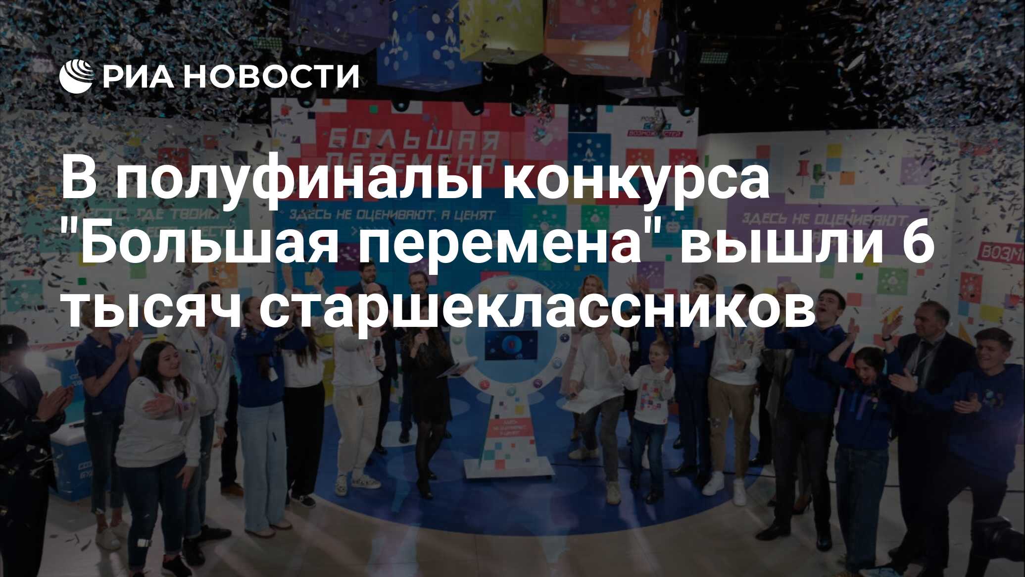 Баллы большая перемена полуфинал. Большая перемена полуфинал. Всероссийский конкурс большая перемена 2022 год. Проходной балл большая перемена 2021. Баллы большая перемена полуфинал.