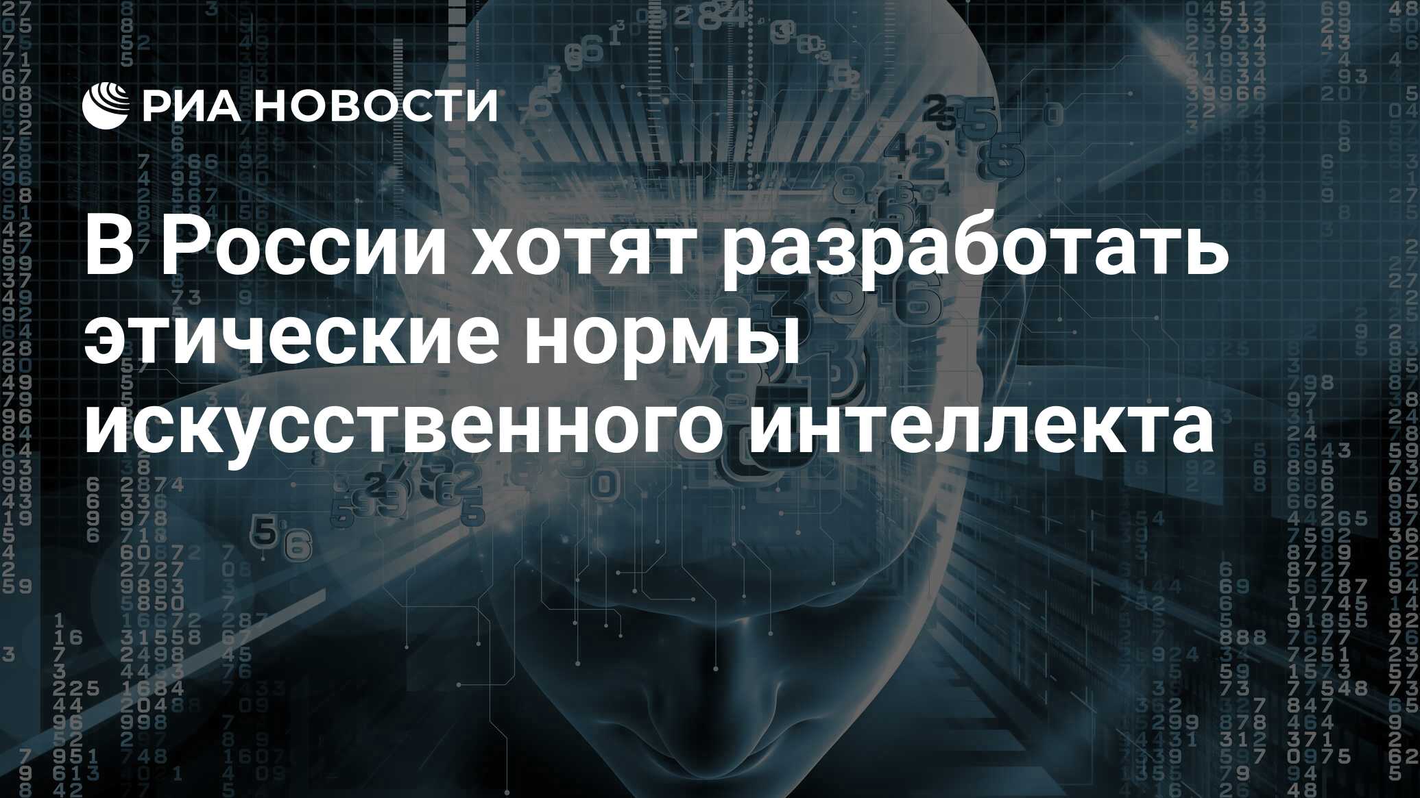 Искусственный интеллект в банковской сфере презентация