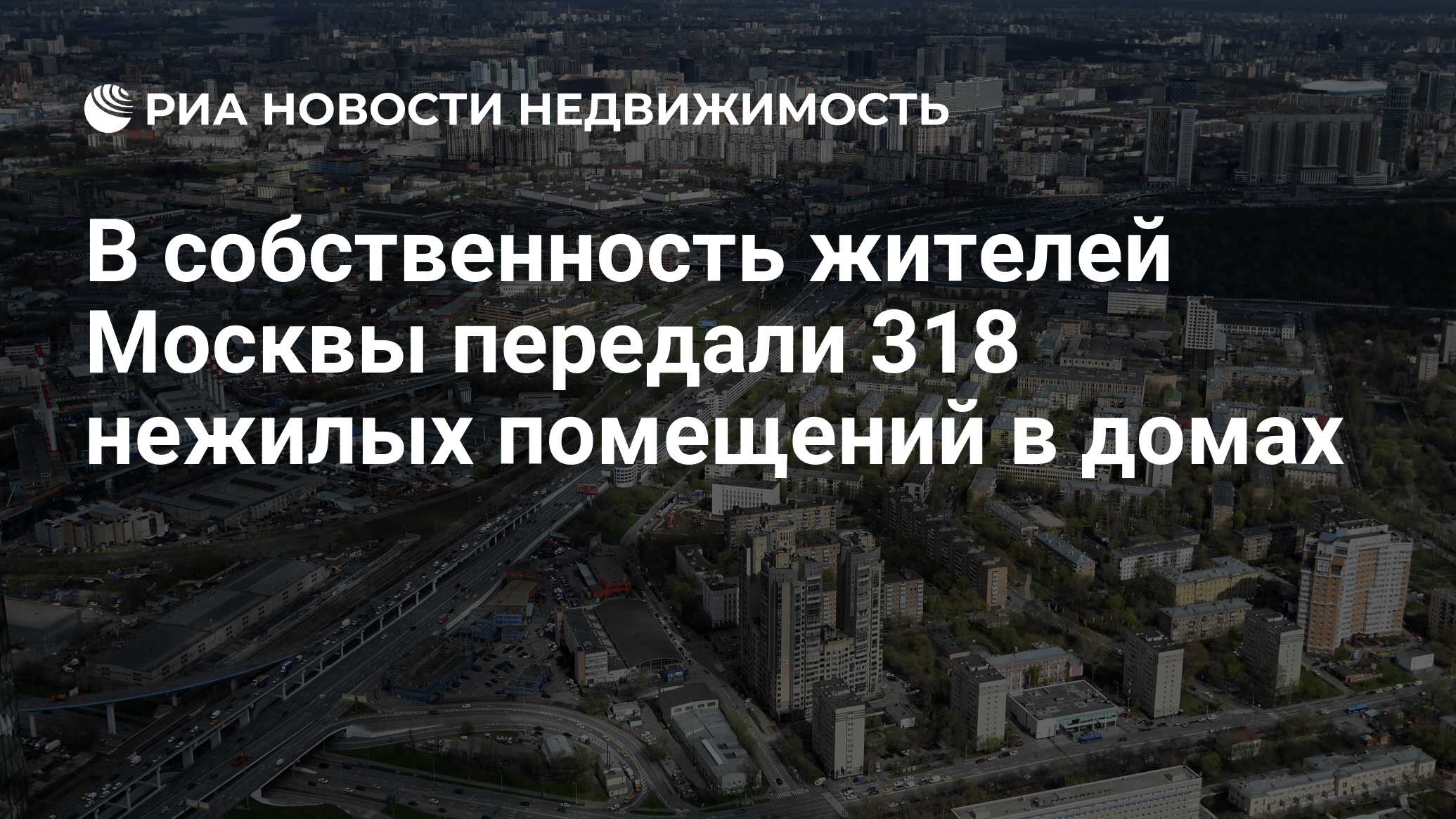 Отправлено москва