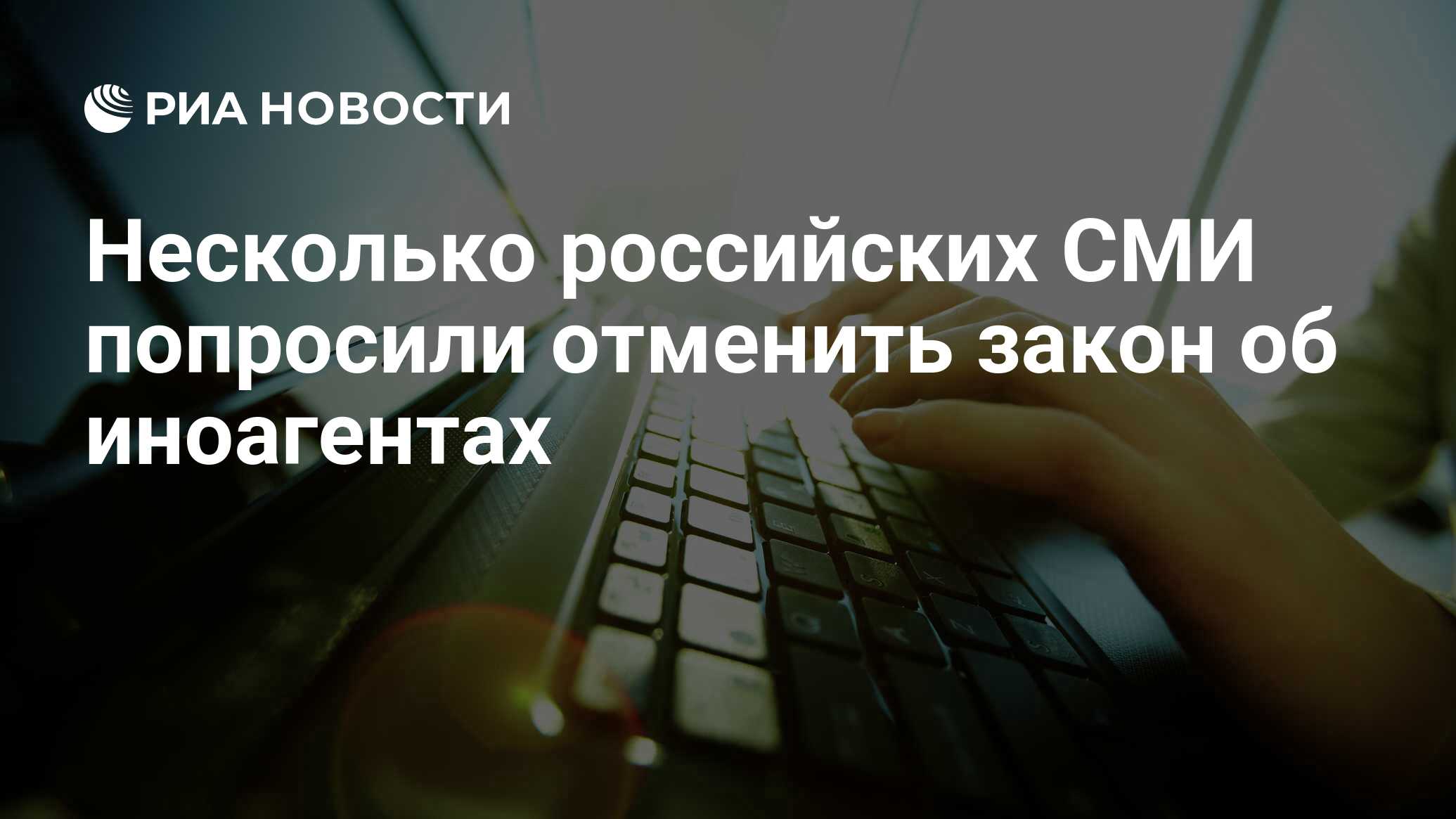 Закон об иноагентах в мире. Закон об иноагентах в мире. Закон об иноагентах в мире. Закон об иноагентах в мире. Как понимать закон об иноагентах.