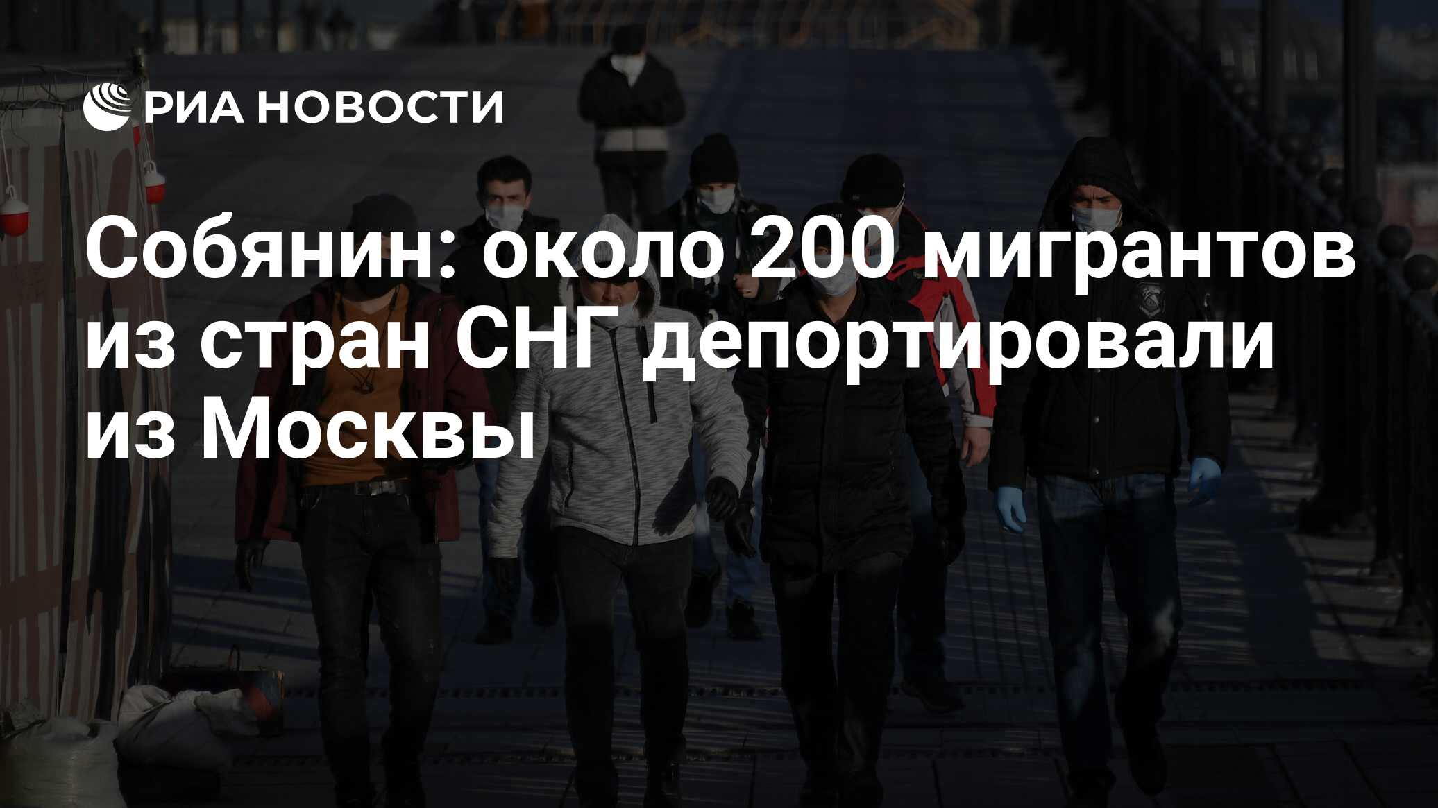 Около 200 человек