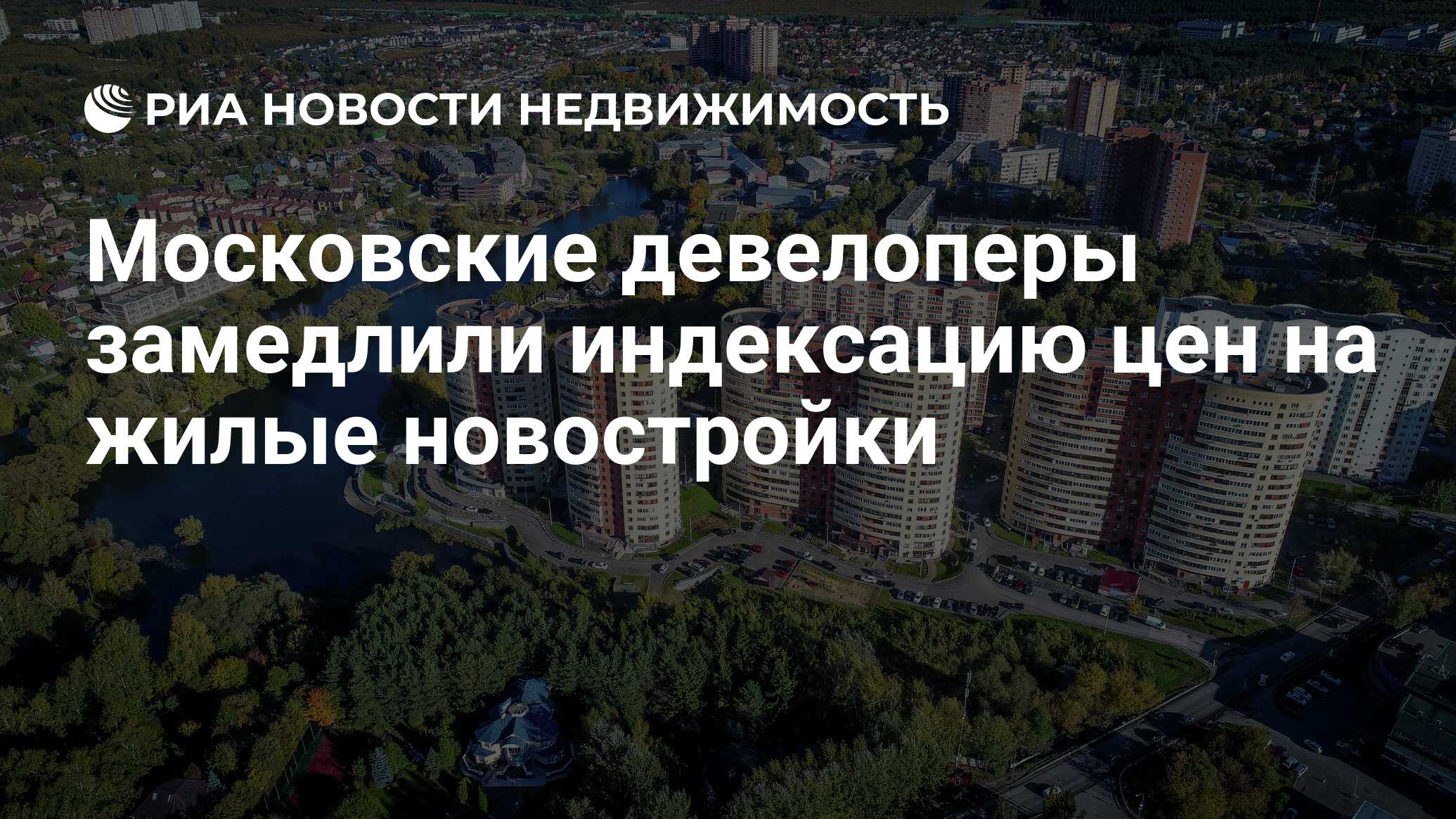 Минстрой карта новостроек